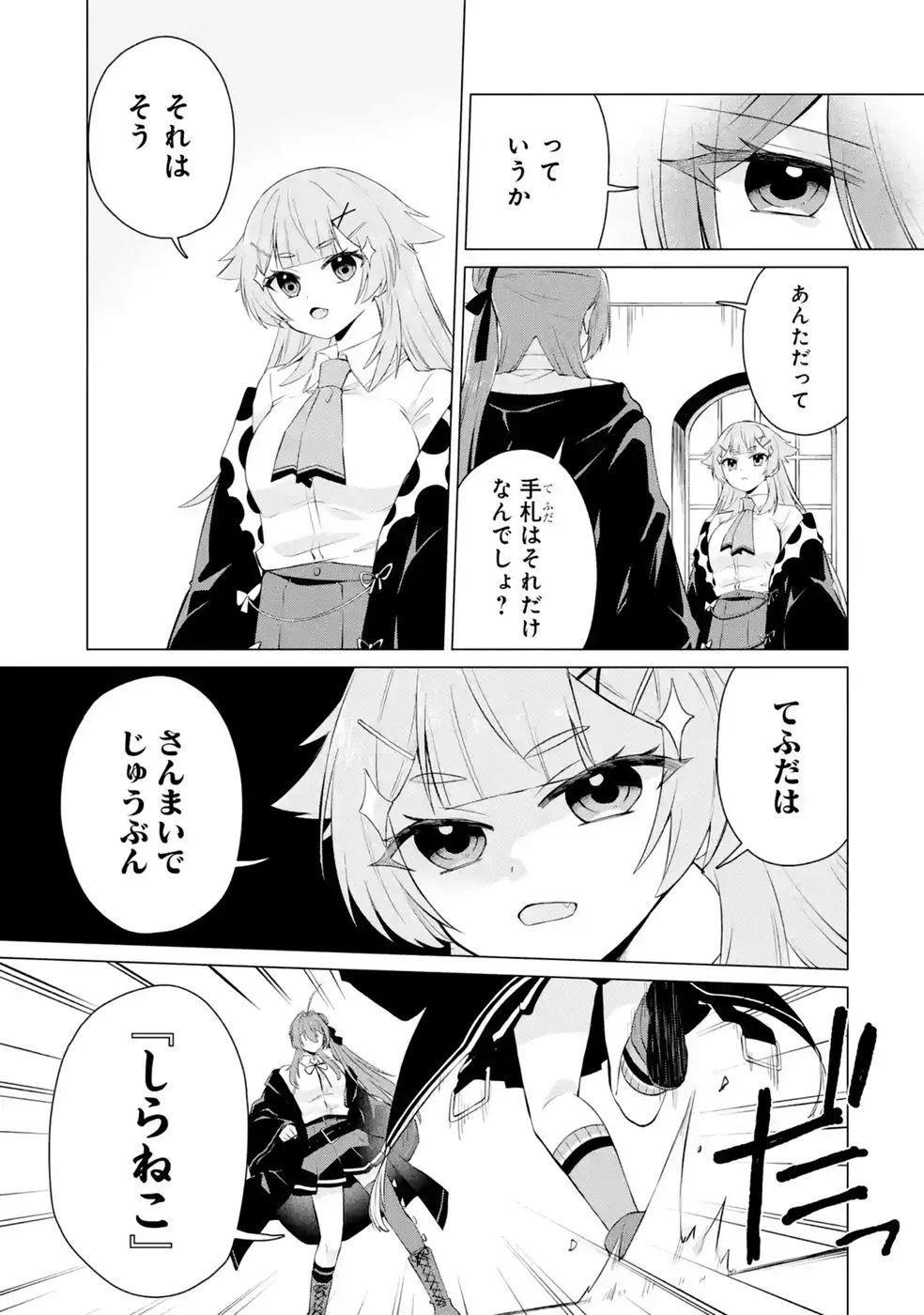 RAKUEN SHUGOSHA NO SAIKYOU TENSEI: DEKISOKONAI NO SHINWA NO GOLEM, GENSEI DE WA ZETTAI BOUGYO NO SAIKYOU JUUSHA NI NARU Chap 9 - Pic 11