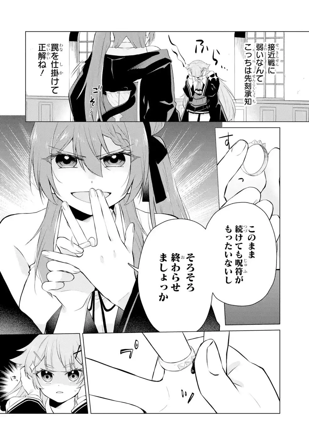RAKUEN SHUGOSHA NO SAIKYOU TENSEI: DEKISOKONAI NO SHINWA NO GOLEM, GENSEI DE WA ZETTAI BOUGYO NO SAIKYOU JUUSHA NI NARU Chap 9 - Pic 14