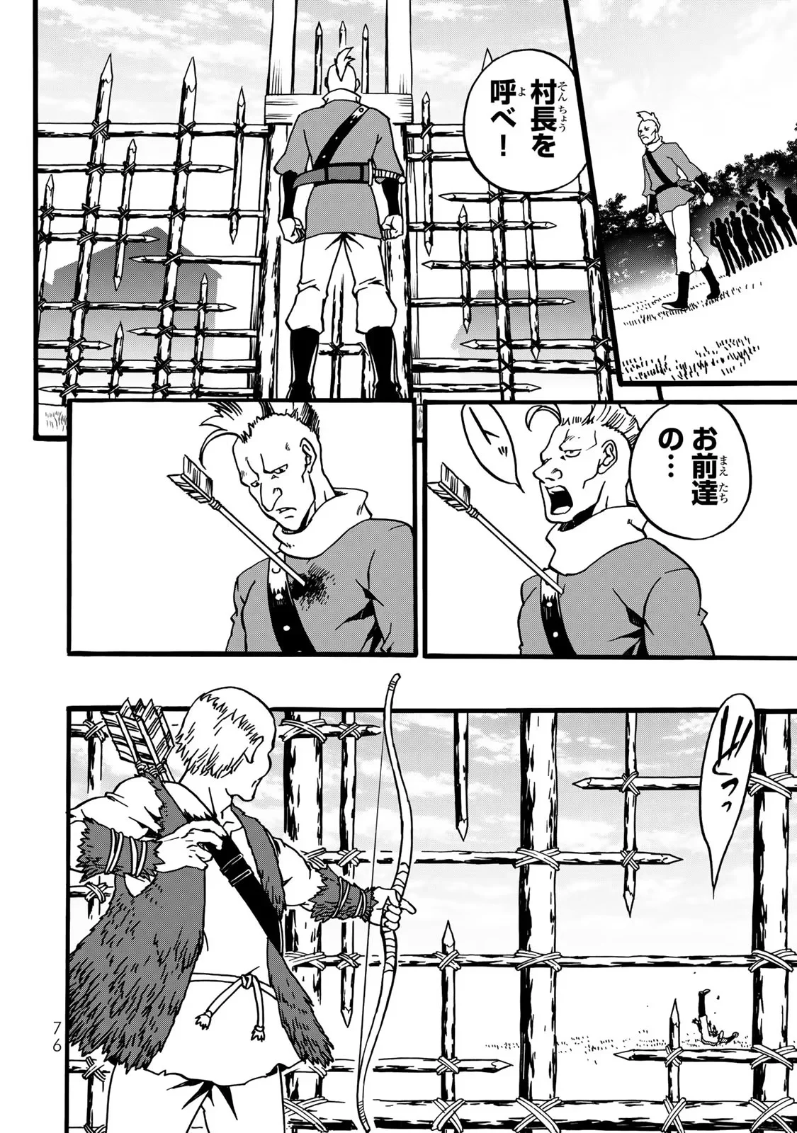POTION-DANOMI DE IKINOBIMASU! ZOKU Chapter 2 page 48 - nihonkuni.com