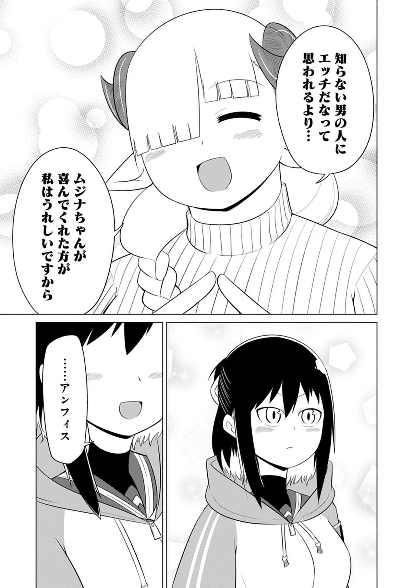 Kono Succubus Nanka Futoi Chap 8 - Pic 13