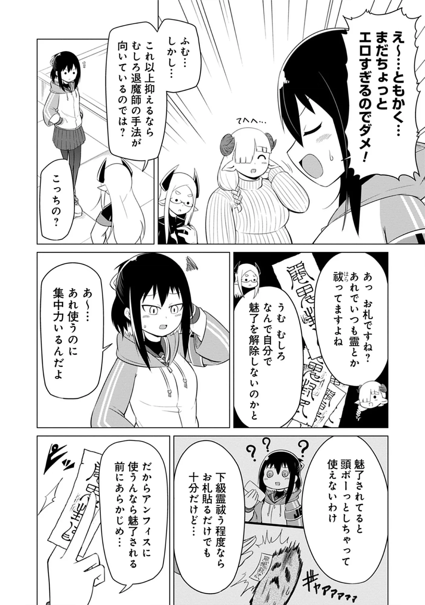 Kono Succubus Nanka Futoi Chap 8 - Pic 6