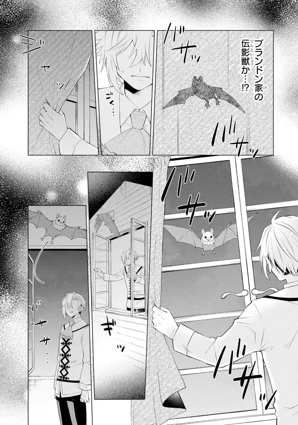 RAKUEN SHUGOSHA NO SAIKYOU TENSEI: DEKISOKONAI NO SHINWA NO GOLEM, GENSEI DE WA ZETTAI BOUGYO NO SAIKYOU JUUSHA NI NARU Chap 7 - Pic 5