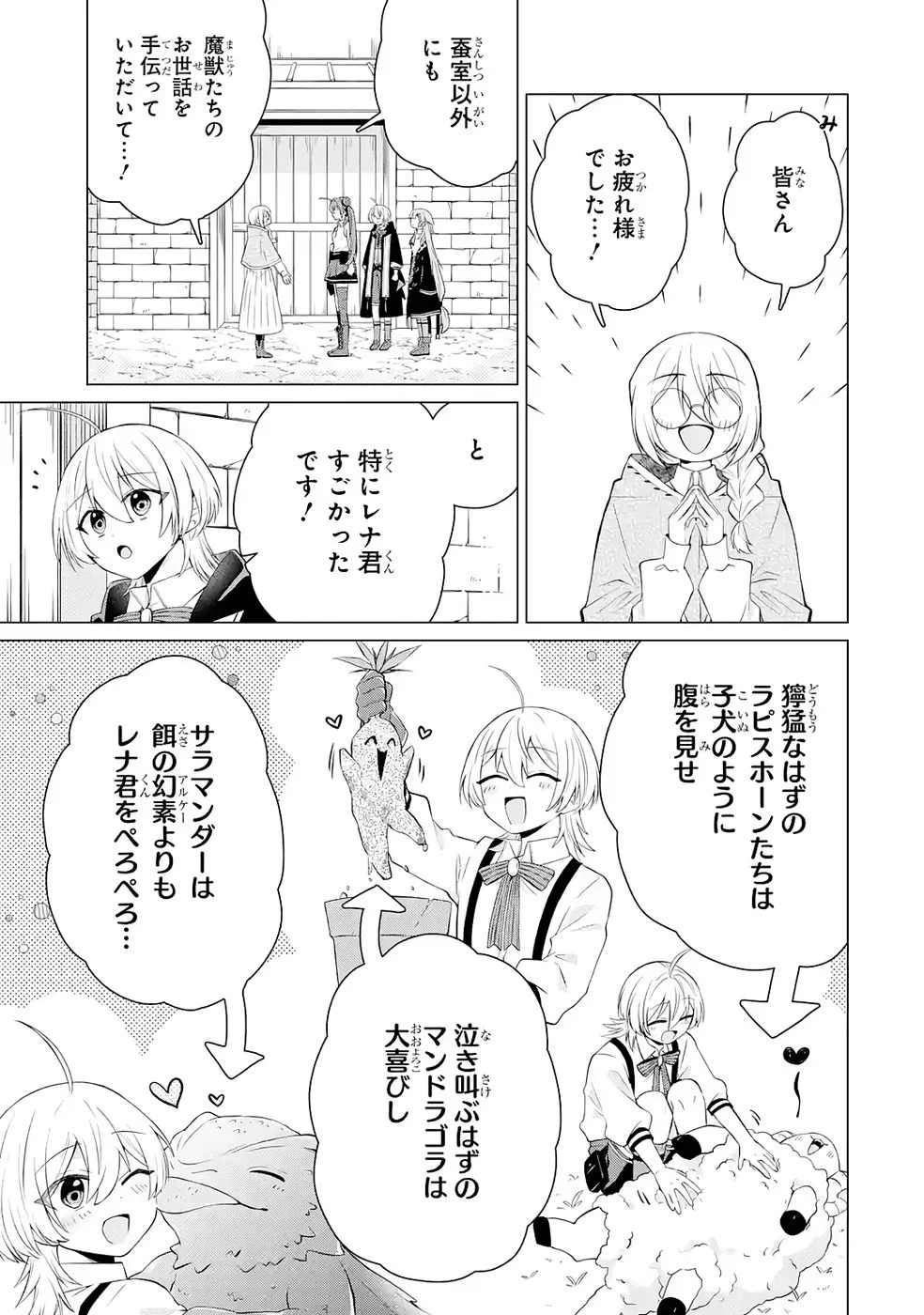 RAKUEN SHUGOSHA NO SAIKYOU TENSEI: DEKISOKONAI NO SHINWA NO GOLEM, GENSEI DE WA ZETTAI BOUGYO NO SAIKYOU JUUSHA NI NARU Chap 5 - Pic 11