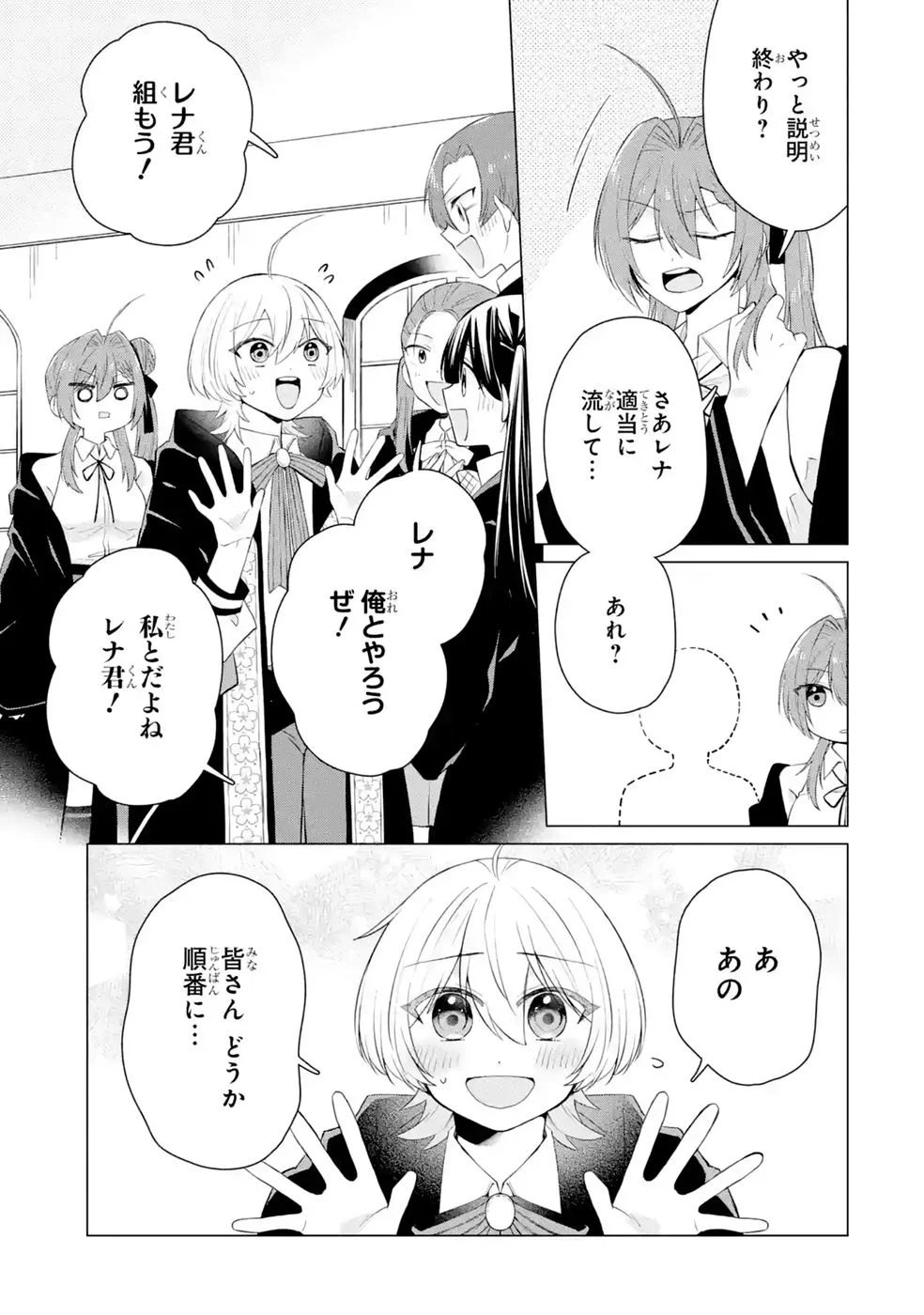 RAKUEN SHUGOSHA NO SAIKYOU TENSEI: DEKISOKONAI NO SHINWA NO GOLEM, GENSEI DE WA ZETTAI BOUGYO NO SAIKYOU JUUSHA NI NARU Chap 8 - Pic 25