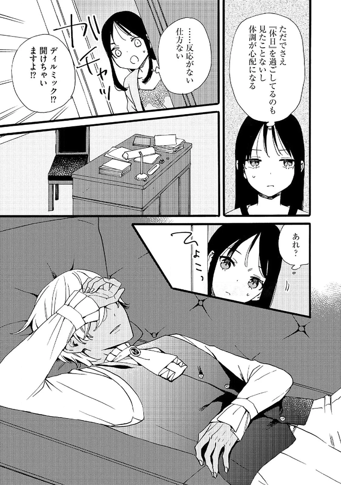 OKANE GA DAISUKI NA HEIMIN NO WATASHI WA HIKUTSU KIZOKU TO KEIYAKU KEKKON SHITE AISHI AISAREMASU Chapter 19 page 21 - nihonkuni.com