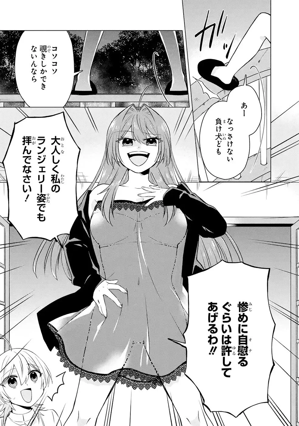 RAKUEN SHUGOSHA NO SAIKYOU TENSEI: DEKISOKONAI NO SHINWA NO GOLEM, GENSEI DE WA ZETTAI BOUGYO NO SAIKYOU JUUSHA NI NARU Chap 5 - Pic 40