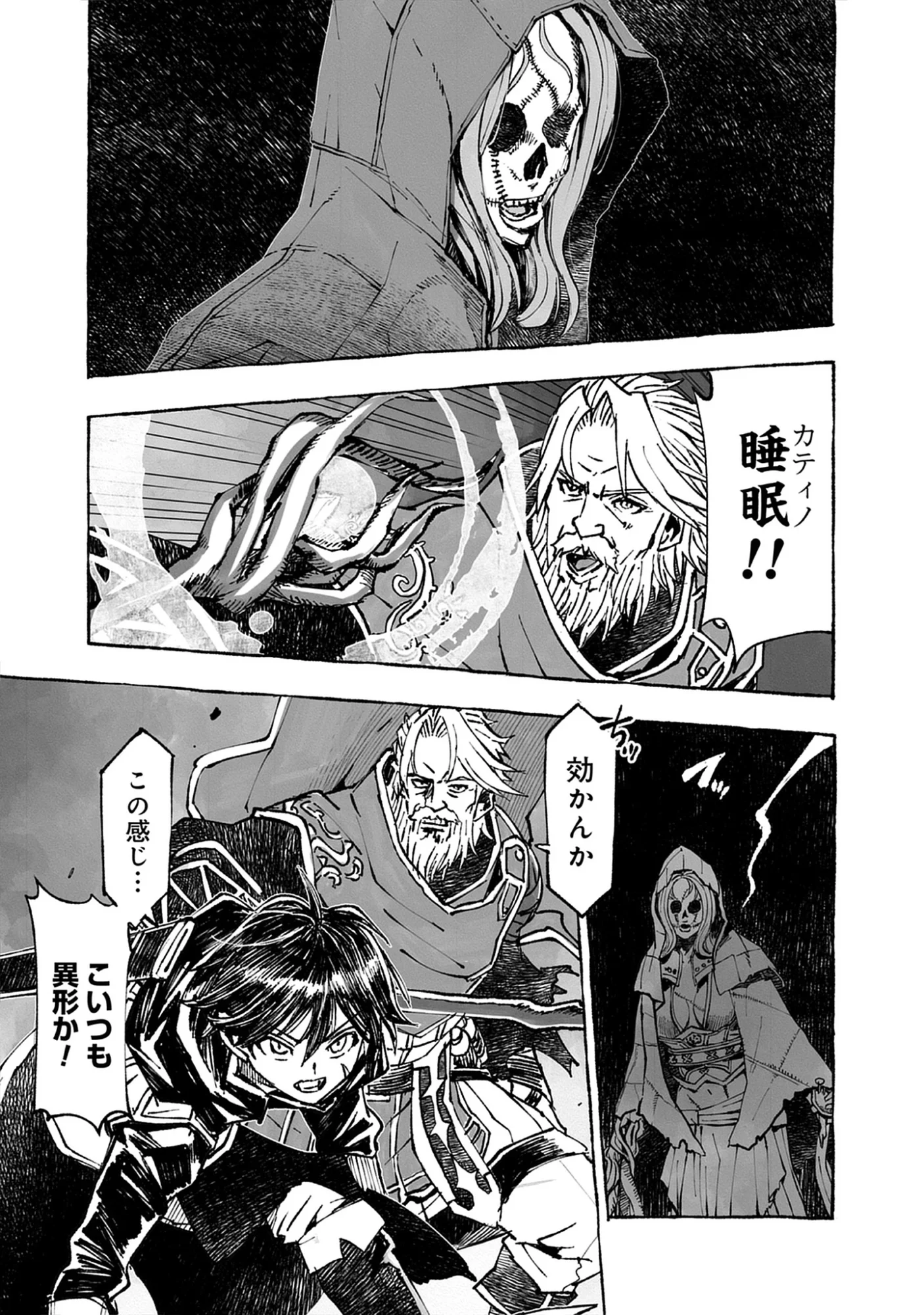 Wizardry Variants Daphne: The Nameless Final Adventure Chap 8.2 - Pic 13