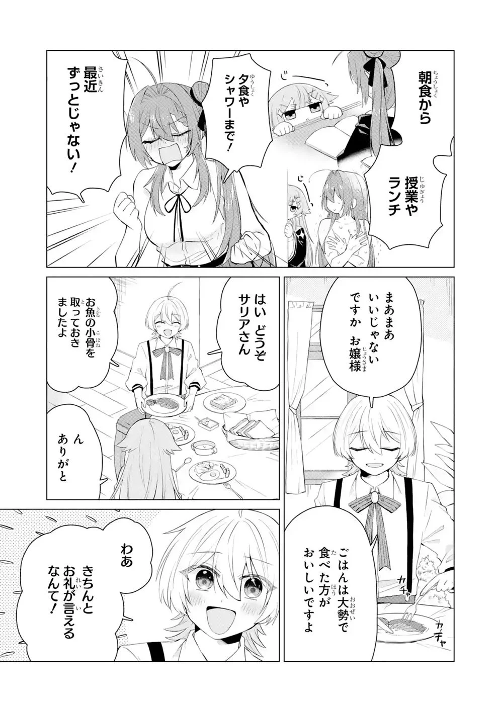 RAKUEN SHUGOSHA NO SAIKYOU TENSEI: DEKISOKONAI NO SHINWA NO GOLEM, GENSEI DE WA ZETTAI BOUGYO NO SAIKYOU JUUSHA NI NARU Chap 8 - Pic 3