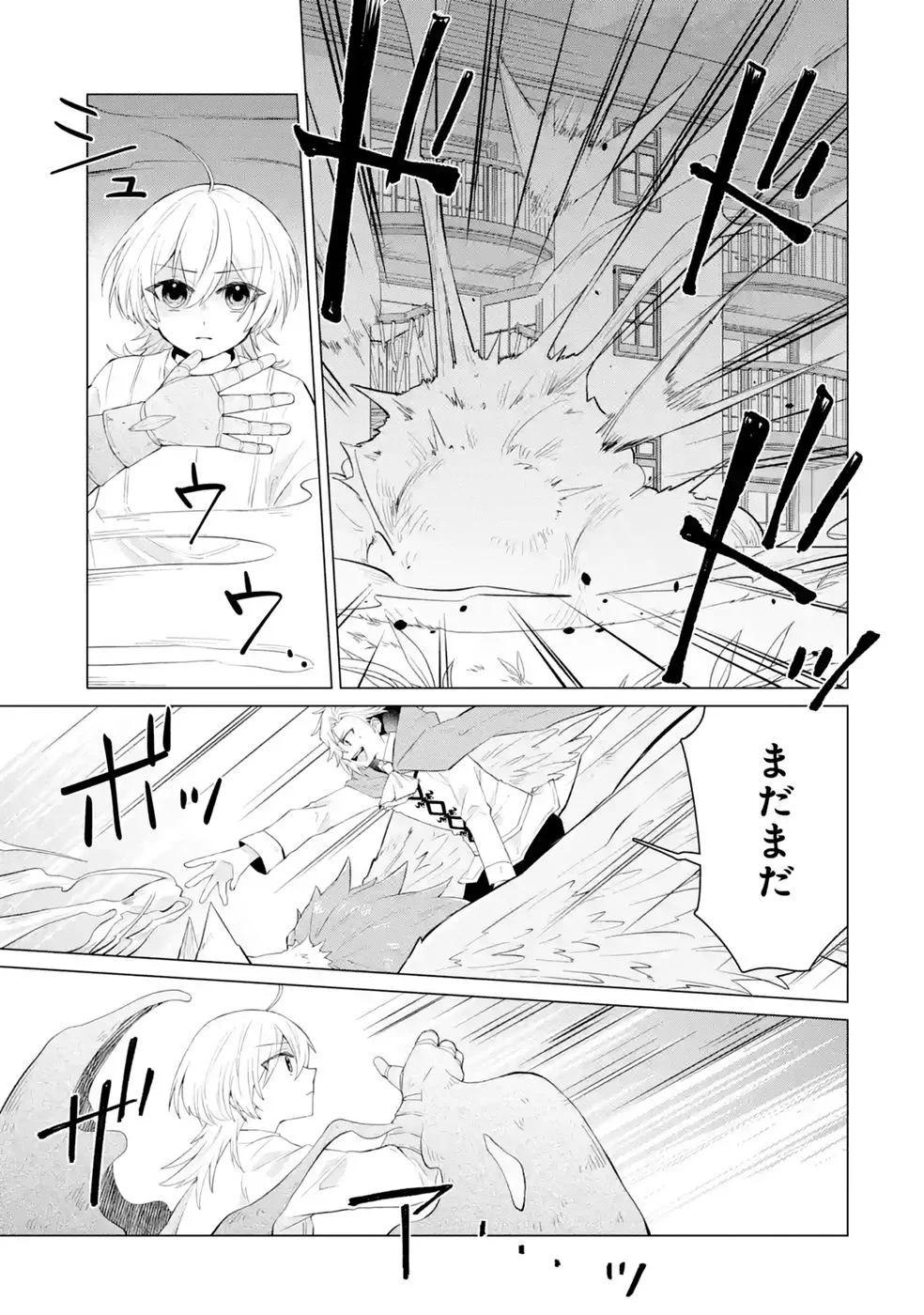RAKUEN SHUGOSHA NO SAIKYOU TENSEI: DEKISOKONAI NO SHINWA NO GOLEM, GENSEI DE WA ZETTAI BOUGYO NO SAIKYOU JUUSHA NI NARU Chap 6 - Pic 25