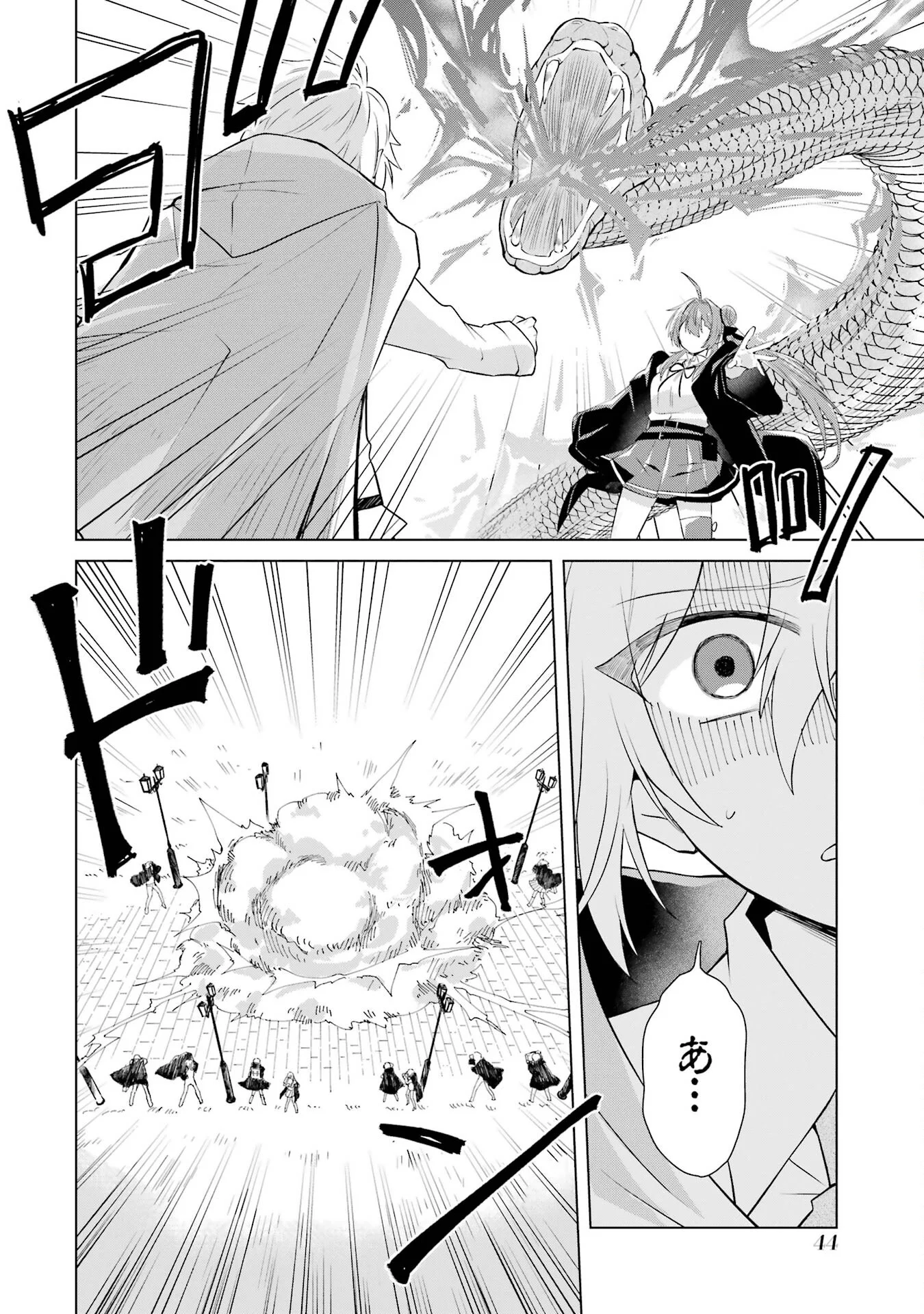 RAKUEN SHUGOSHA NO SAIKYOU TENSEI: DEKISOKONAI NO SHINWA NO GOLEM, GENSEI DE WA ZETTAI BOUGYO NO SAIKYOU JUUSHA NI NARU Chap 1 - Pic 42