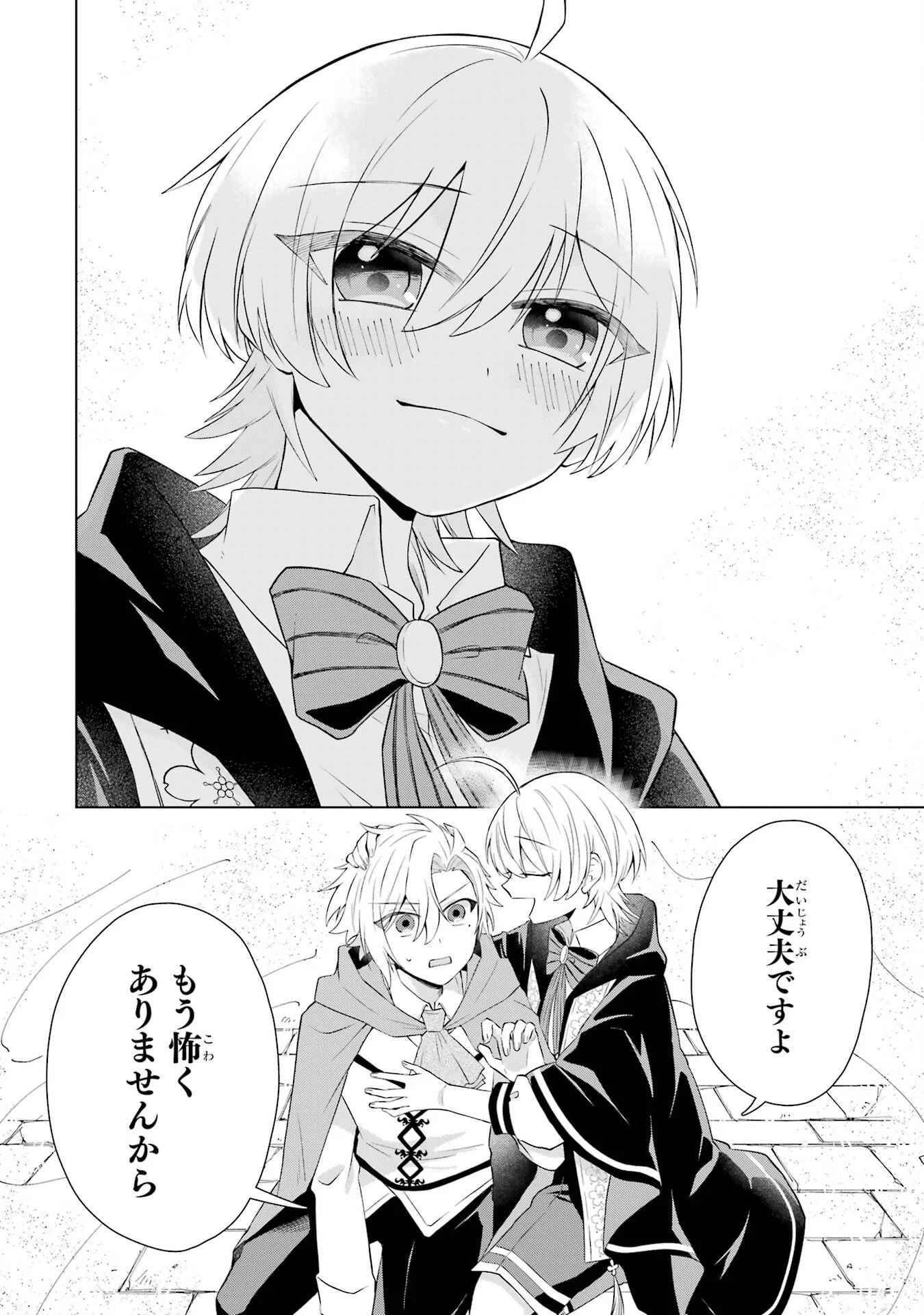 RAKUEN SHUGOSHA NO SAIKYOU TENSEI: DEKISOKONAI NO SHINWA NO GOLEM, GENSEI DE WA ZETTAI BOUGYO NO SAIKYOU JUUSHA NI NARU Chap 1 - Pic 44