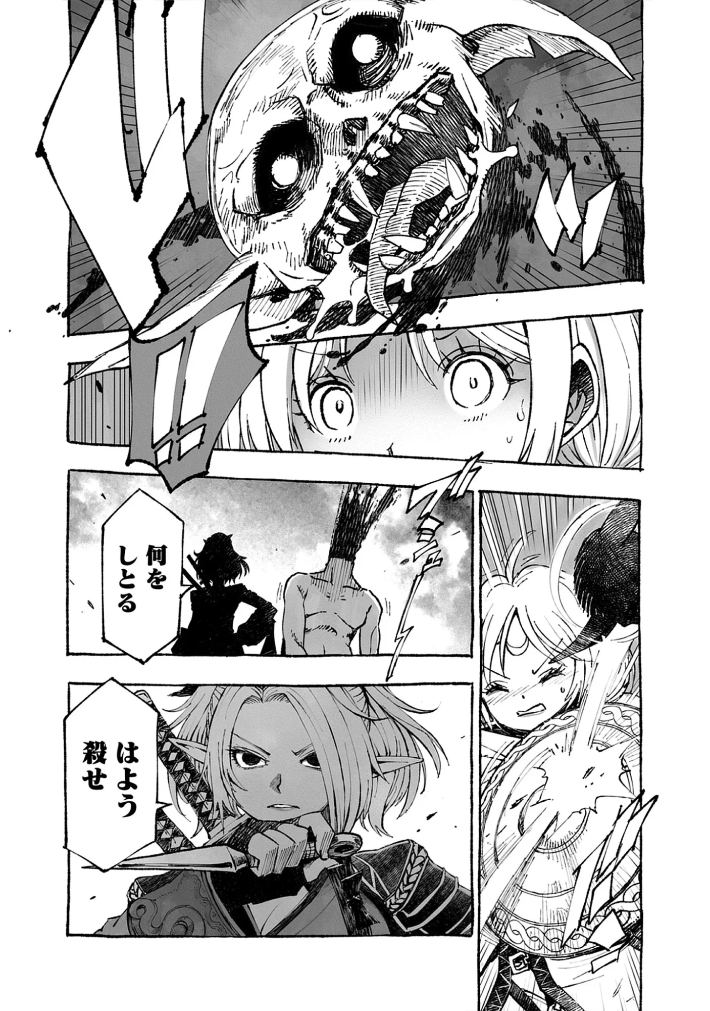 Wizardry Variants Daphne: The Nameless Final Adventure Chap 8.2 - Pic 4