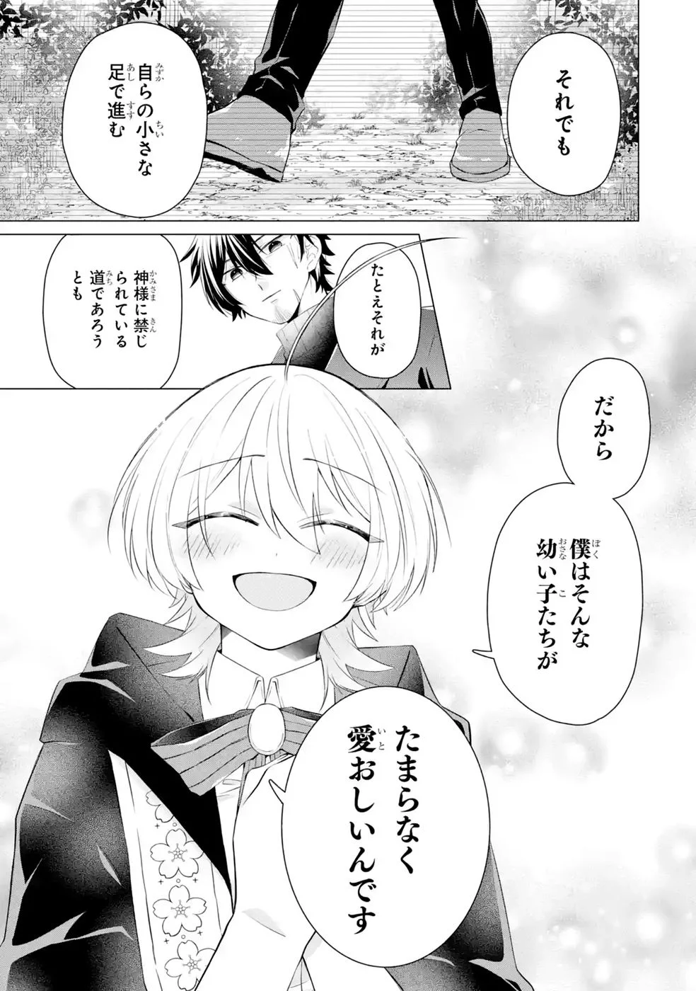 RAKUEN SHUGOSHA NO SAIKYOU TENSEI: DEKISOKONAI NO SHINWA NO GOLEM, GENSEI DE WA ZETTAI BOUGYO NO SAIKYOU JUUSHA NI NARU Chap 9 - Pic 33