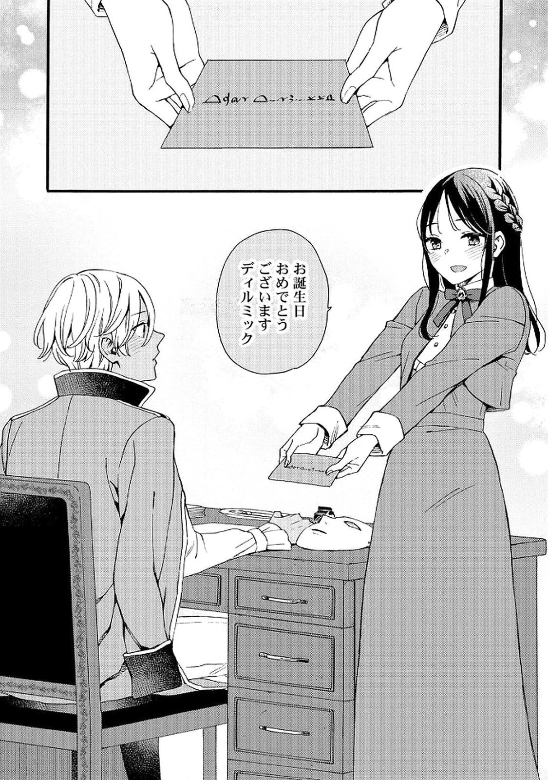 OKANE GA DAISUKI NA HEIMIN NO WATASHI WA HIKUTSU KIZOKU TO KEIYAKU KEKKON SHITE AISHI AISAREMASU Chapter 15 page 19 - nihonkuni.com
