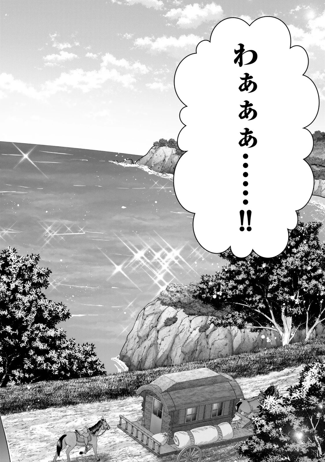 YUUSHA PARTY WO OIDASARETA KIYOU BINBOU Chap 61.3 - Pic 9