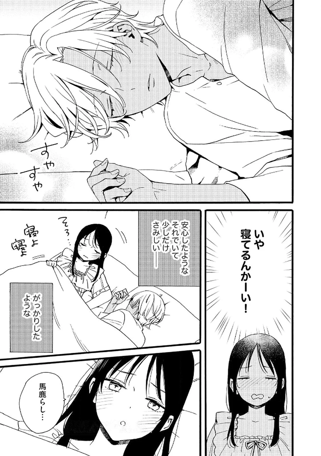 OKANE GA DAISUKI NA HEIMIN NO WATASHI WA HIKUTSU KIZOKU TO KEIYAKU KEKKON SHITE AISHI AISAREMASU Chapter 15 page 15 - nihonkuni.com