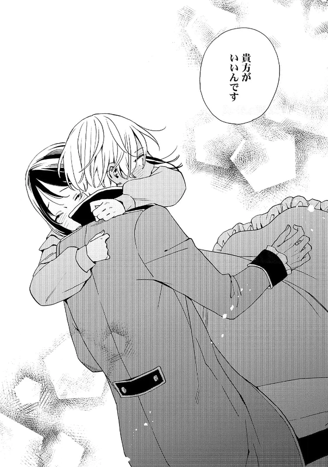 OKANE GA DAISUKI NA HEIMIN NO WATASHI WA HIKUTSU KIZOKU TO KEIYAKU KEKKON SHITE AISHI AISAREMASU Chapter 18 page 10 - nihonkuni.com