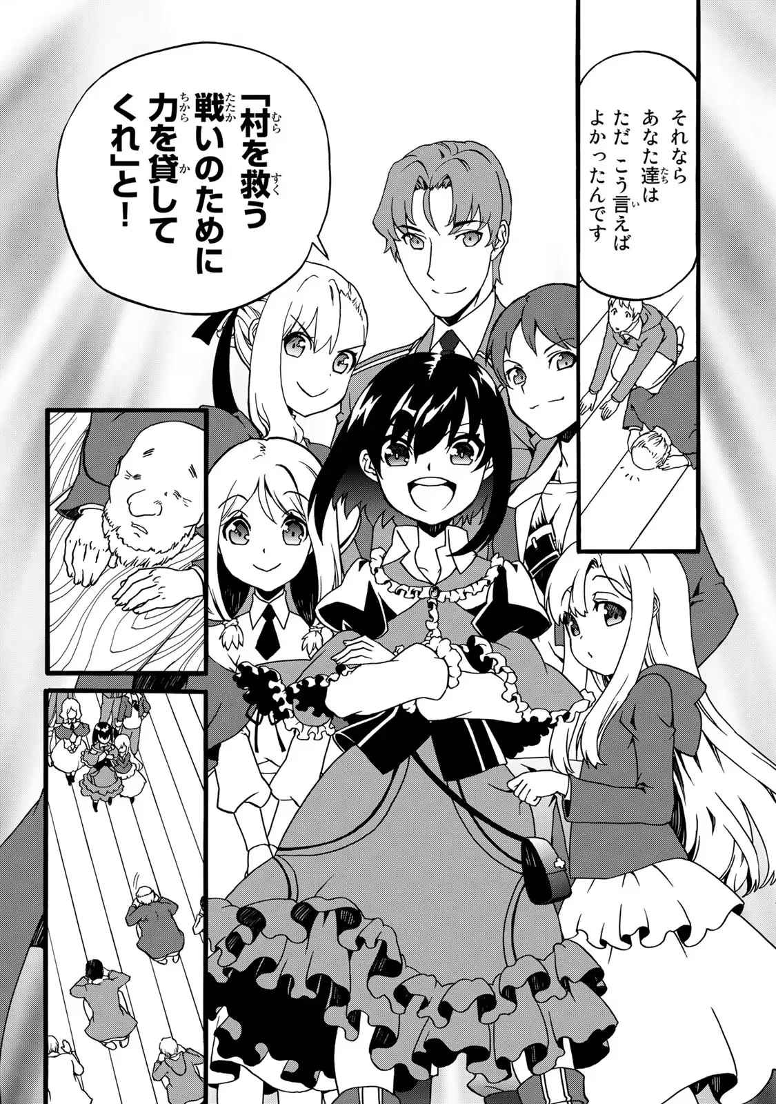 POTION-DANOMI DE IKINOBIMASU! ZOKU Chapter 2 page 12 - nihonkuni.com