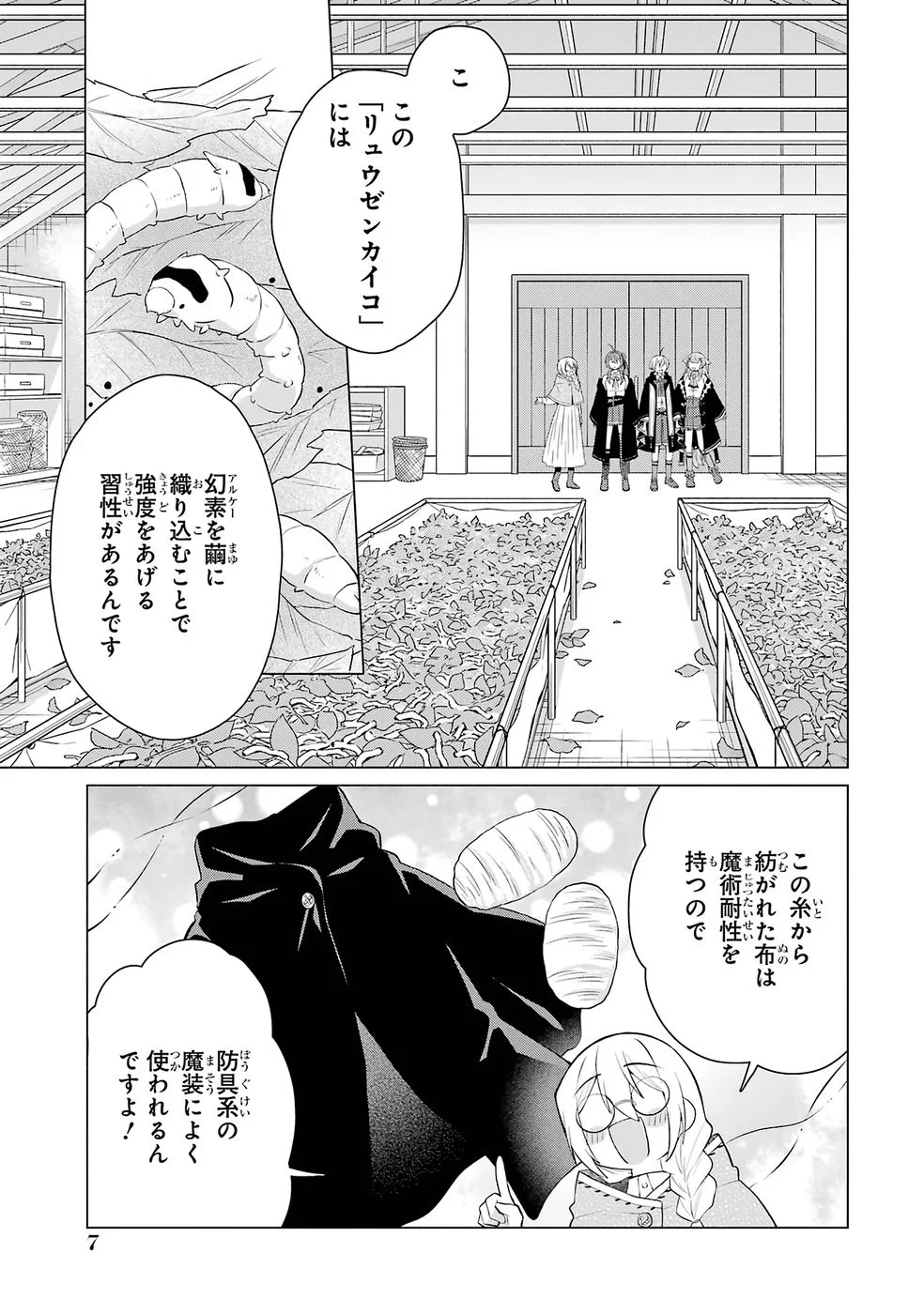 RAKUEN SHUGOSHA NO SAIKYOU TENSEI: DEKISOKONAI NO SHINWA NO GOLEM, GENSEI DE WA ZETTAI BOUGYO NO SAIKYOU JUUSHA NI NARU Chap 5 - Pic 5