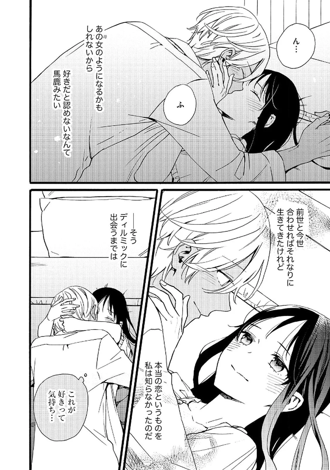 OKANE GA DAISUKI NA HEIMIN NO WATASHI WA HIKUTSU KIZOKU TO KEIYAKU KEKKON SHITE AISHI AISAREMASU Chapter 19 page 4 - nihonkuni.com