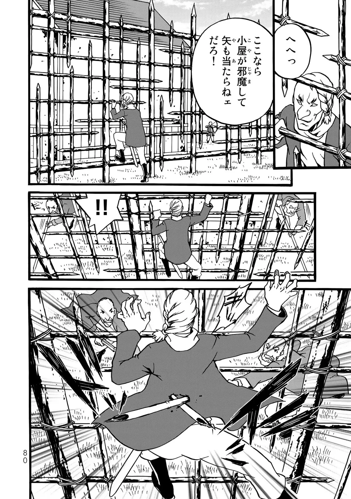 POTION-DANOMI DE IKINOBIMASU! ZOKU Chapter 2 page 52 - nihonkuni.com