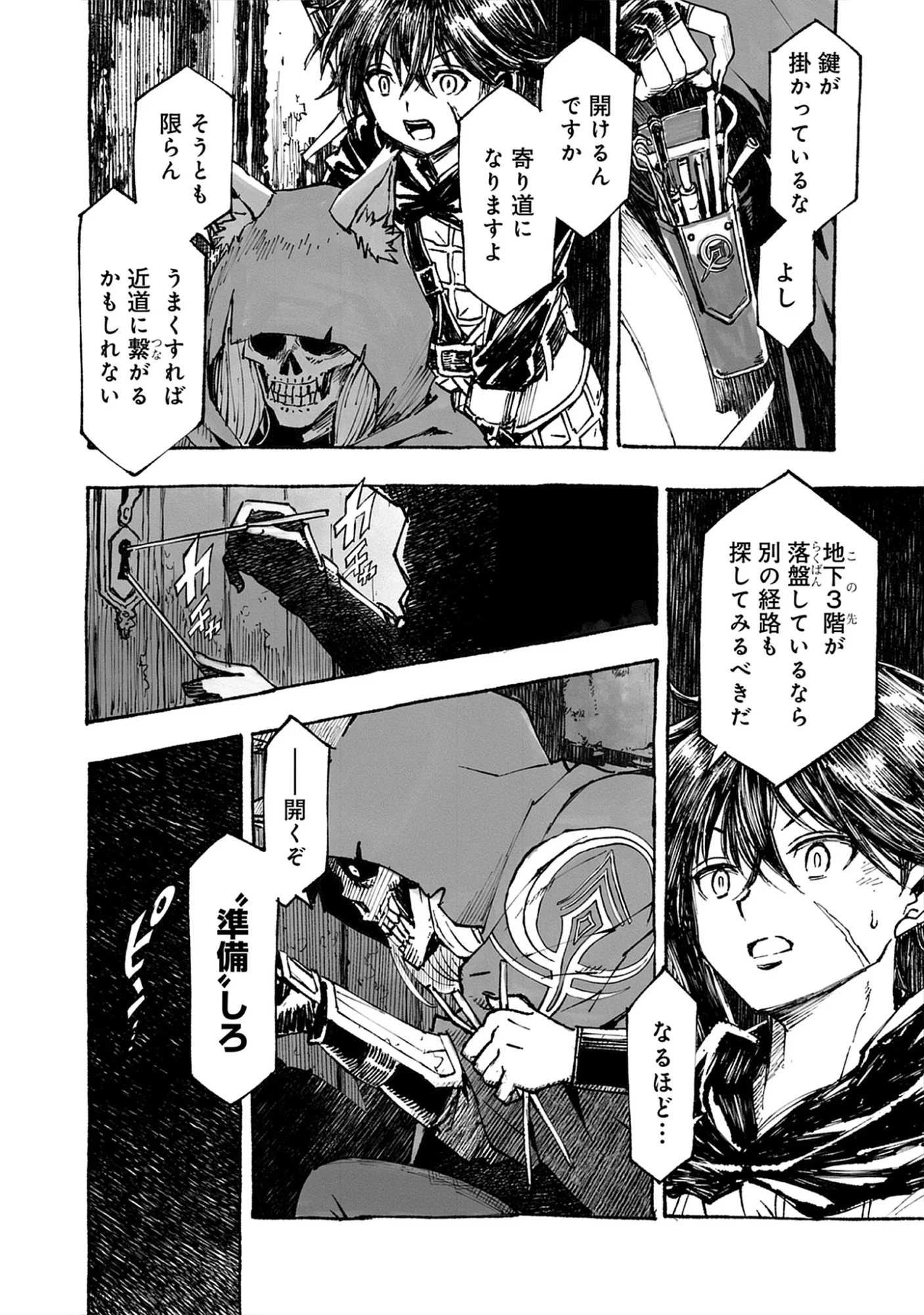 Wizardry Variants Daphne: The Nameless Final Adventure Chap 8.2 - Pic 10