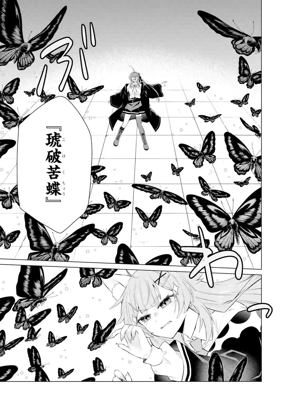 RAKUEN SHUGOSHA NO SAIKYOU TENSEI: DEKISOKONAI NO SHINWA NO GOLEM, GENSEI DE WA ZETTAI BOUGYO NO SAIKYOU JUUSHA NI NARU Chap 9 - Pic 5