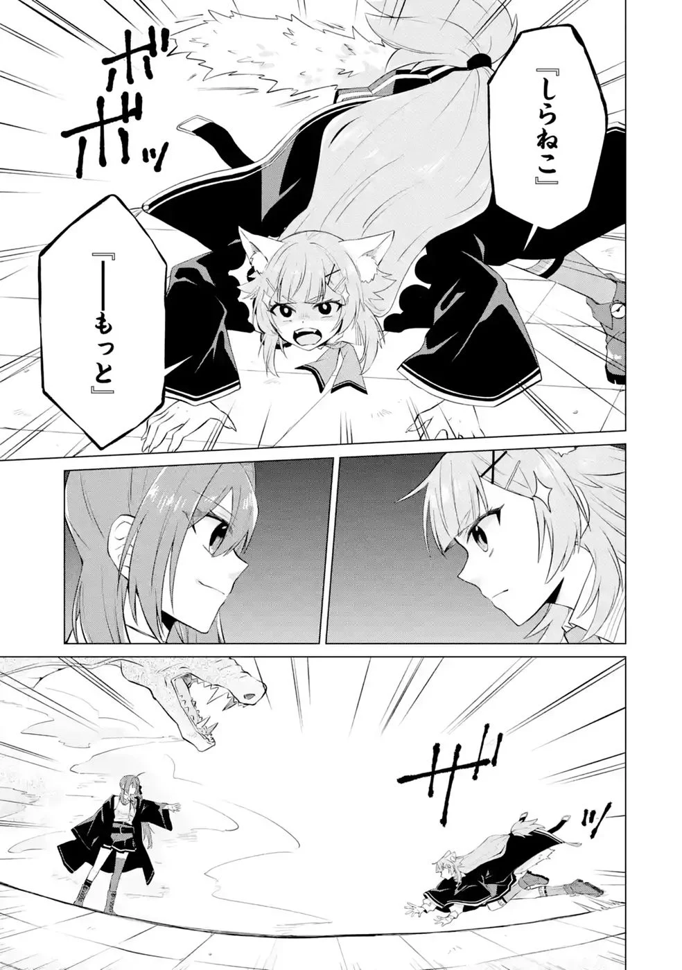 RAKUEN SHUGOSHA NO SAIKYOU TENSEI: DEKISOKONAI NO SHINWA NO GOLEM, GENSEI DE WA ZETTAI BOUGYO NO SAIKYOU JUUSHA NI NARU Chap 9 - Pic 17