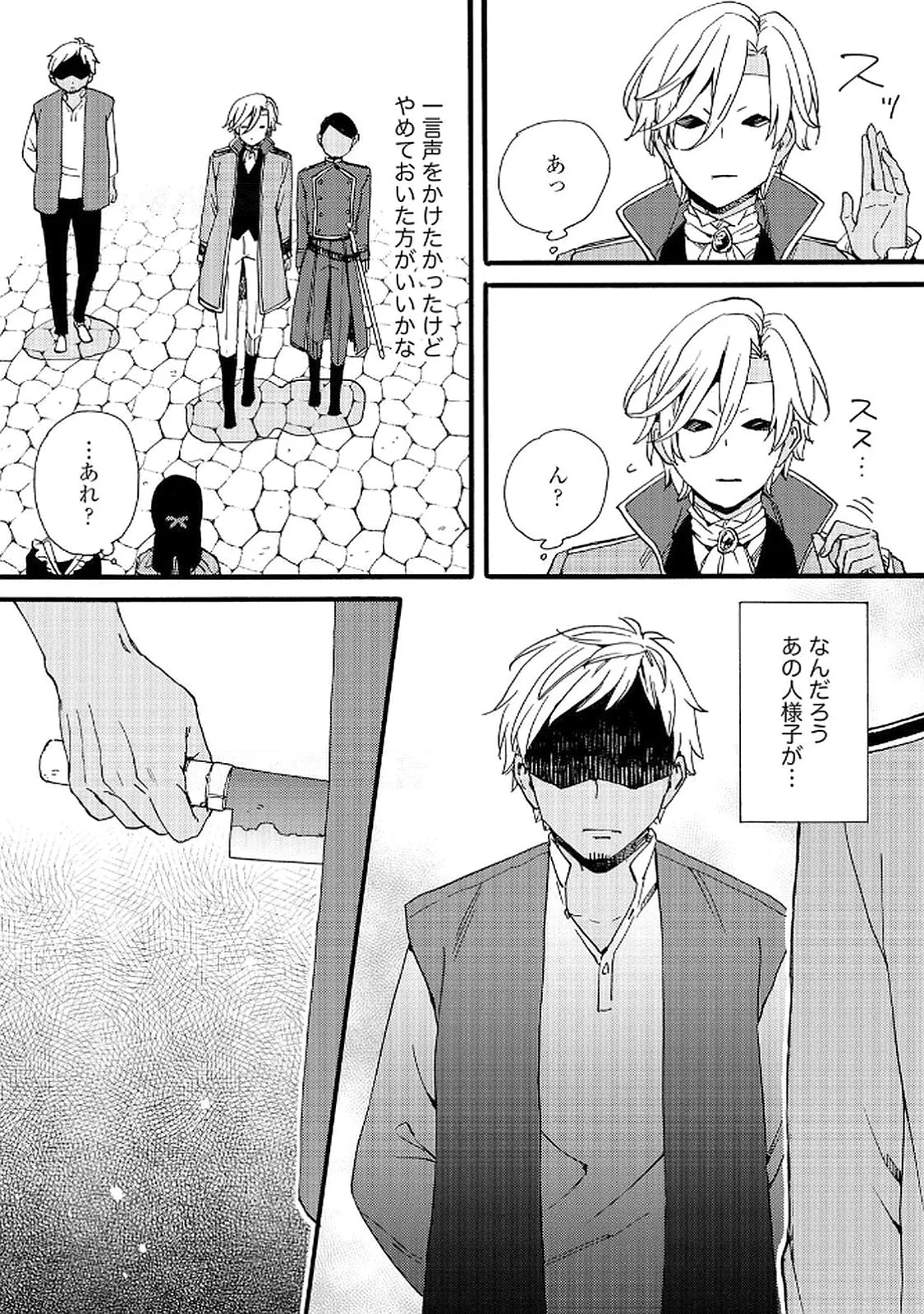 OKANE GA DAISUKI NA HEIMIN NO WATASHI WA HIKUTSU KIZOKU TO KEIYAKU KEKKON SHITE AISHI AISAREMASU Chapter 16 page 24 - nihonkuni.com