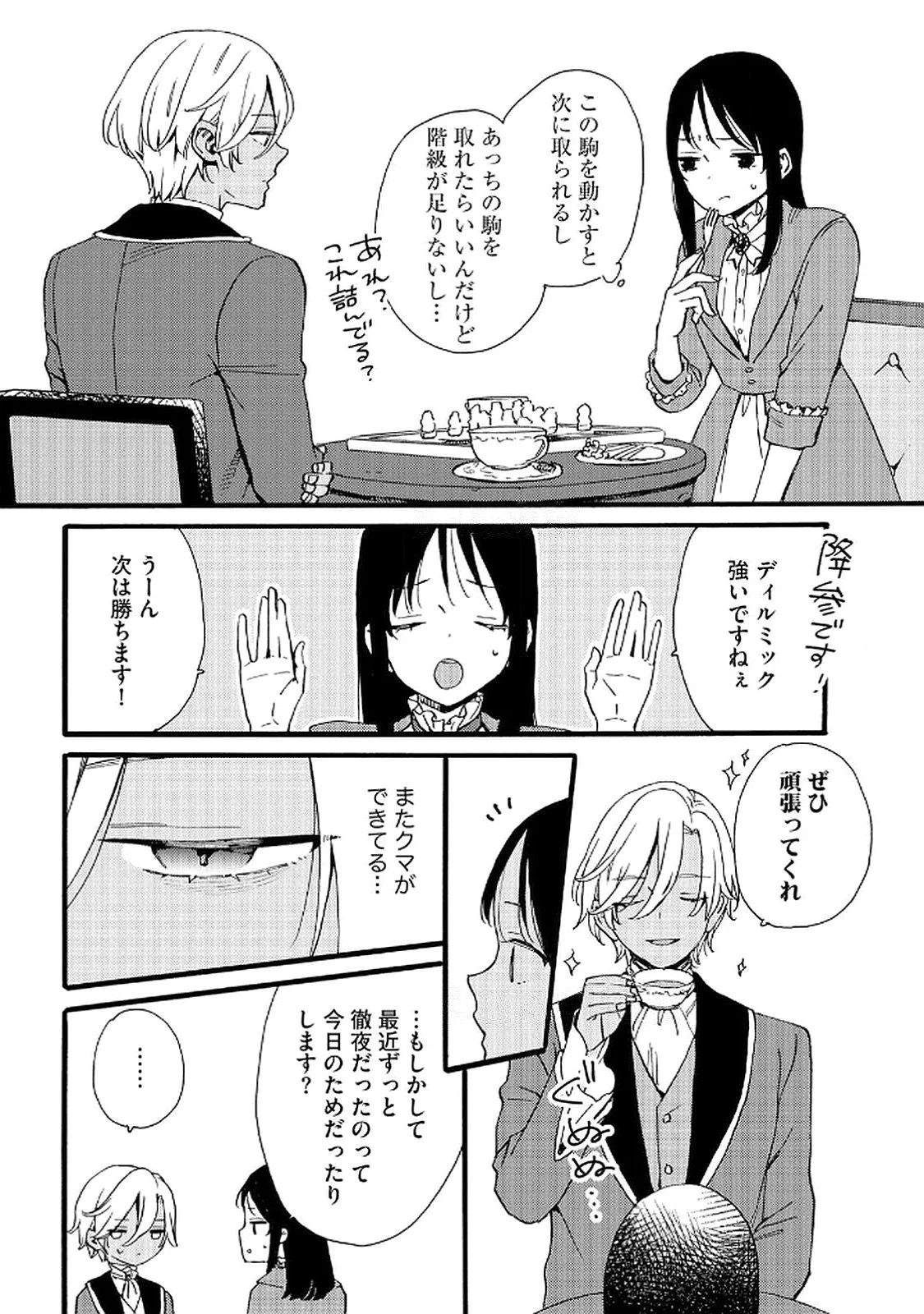 OKANE GA DAISUKI NA HEIMIN NO WATASHI WA HIKUTSU KIZOKU TO KEIYAKU KEKKON SHITE AISHI AISAREMASU Chapter 20 page 8 - nihonkuni.com