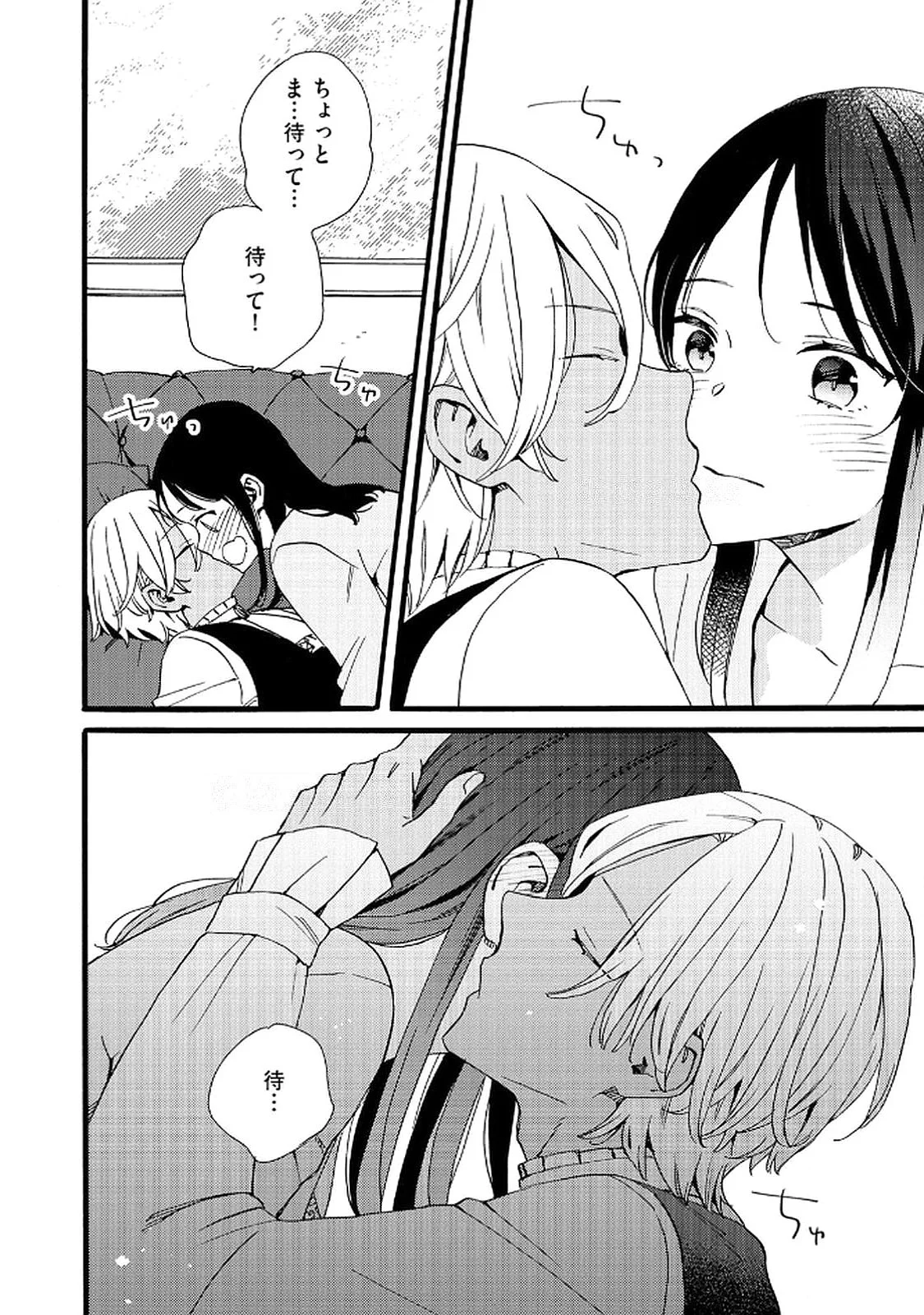 OKANE GA DAISUKI NA HEIMIN NO WATASHI WA HIKUTSU KIZOKU TO KEIYAKU KEKKON SHITE AISHI AISAREMASU Chapter 19 page 24 - nihonkuni.com