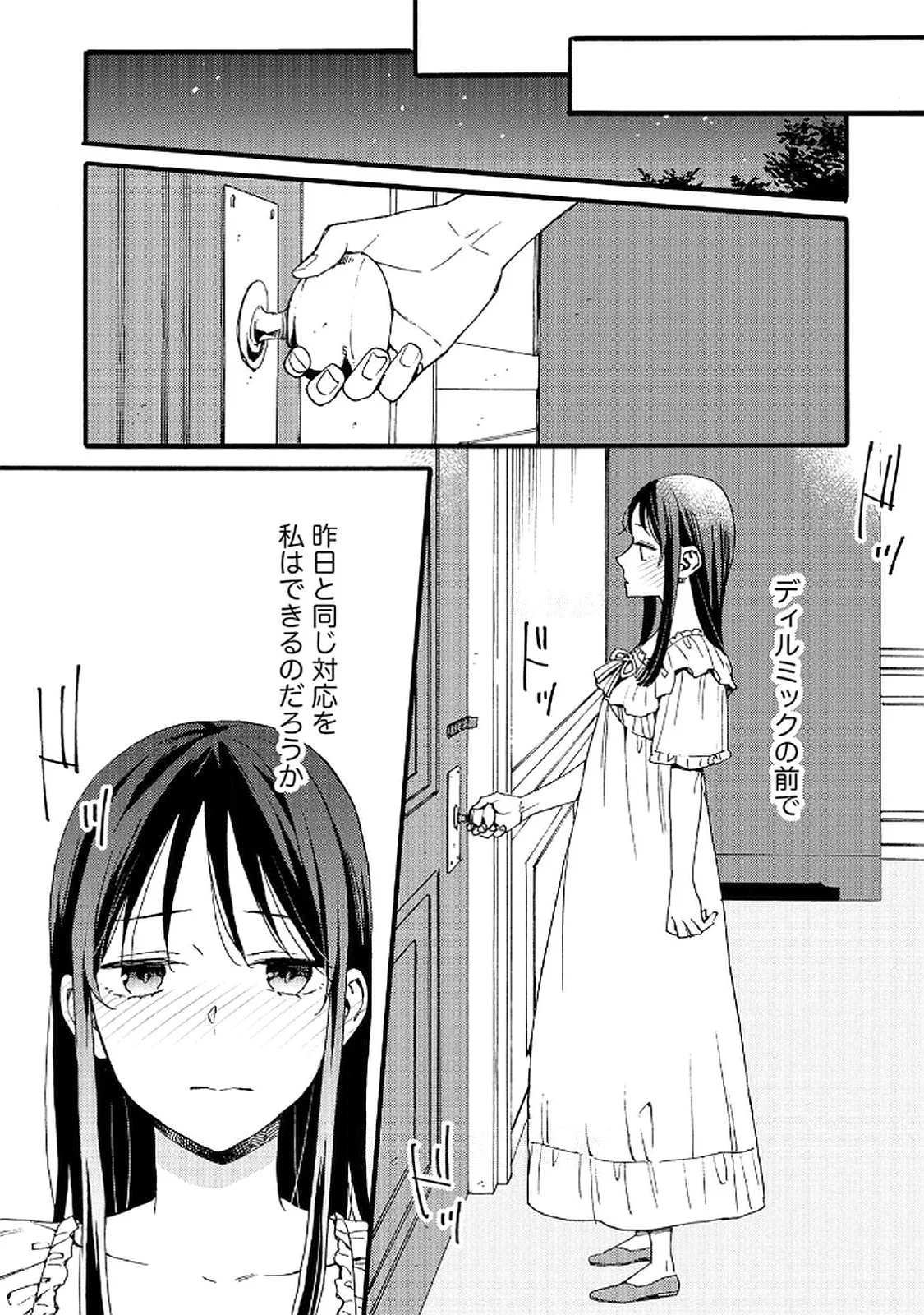 OKANE GA DAISUKI NA HEIMIN NO WATASHI WA HIKUTSU KIZOKU TO KEIYAKU KEKKON SHITE AISHI AISAREMASU Chapter 15 page 12 - nihonkuni.com