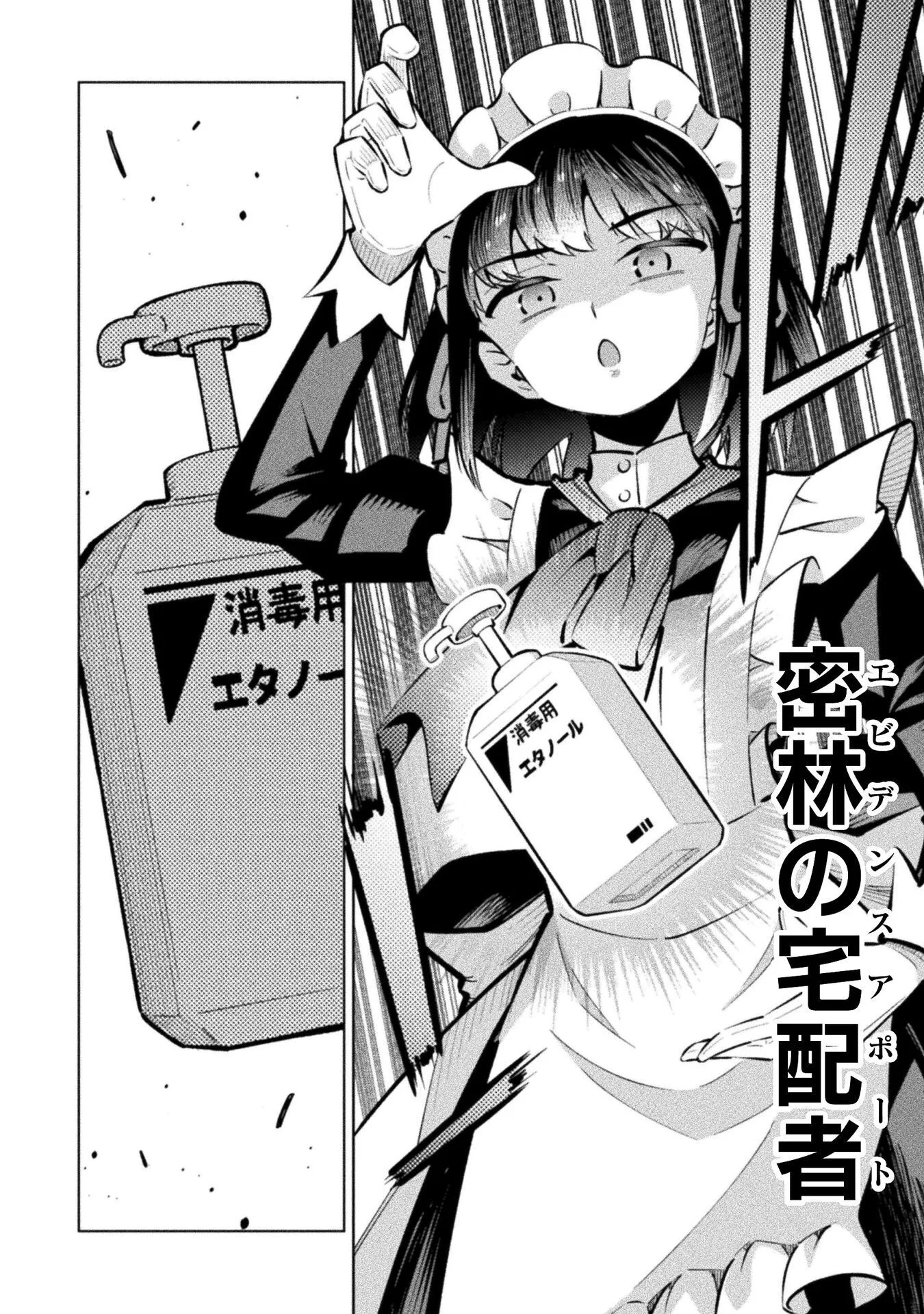 MAGICAL GIRL'S DEFEAT TRAIL Chapter 7.3 page 16 - nihonkuni.com