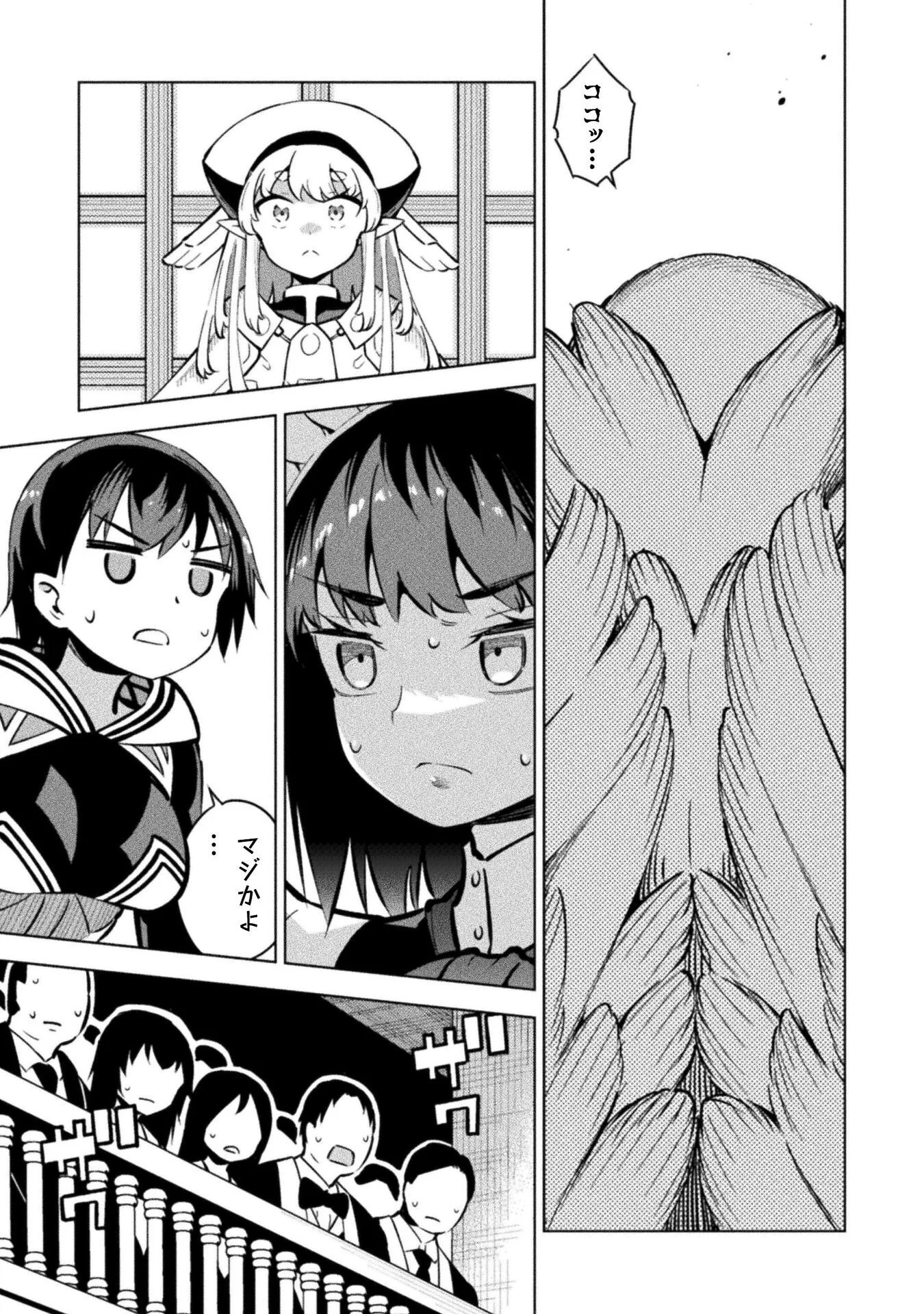 MAGICAL GIRL'S DEFEAT TRAIL Chapter 7.3 page 21 - nihonkuni.com