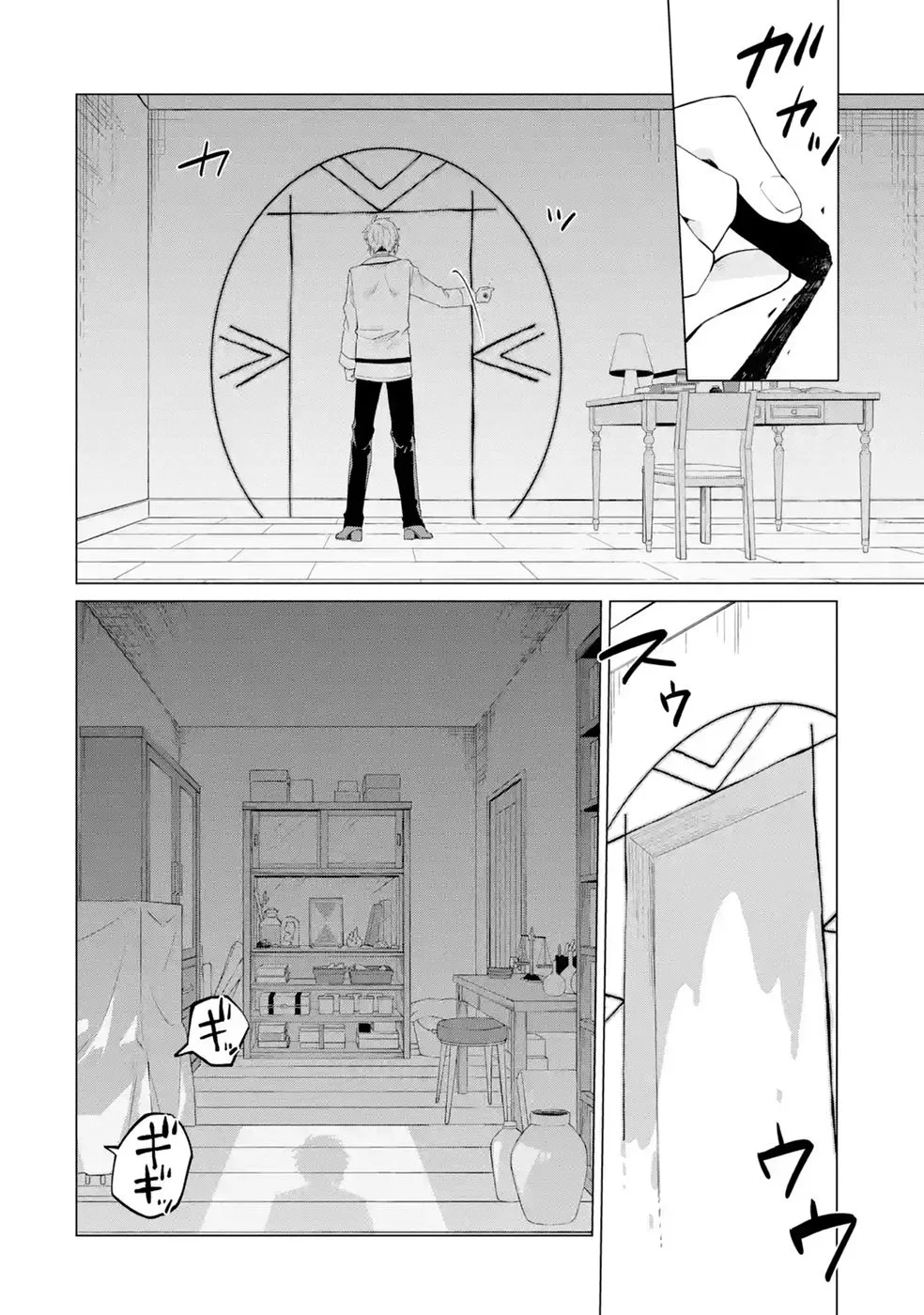 RAKUEN SHUGOSHA NO SAIKYOU TENSEI: DEKISOKONAI NO SHINWA NO GOLEM, GENSEI DE WA ZETTAI BOUGYO NO SAIKYOU JUUSHA NI NARU Chap 7 - Pic 12