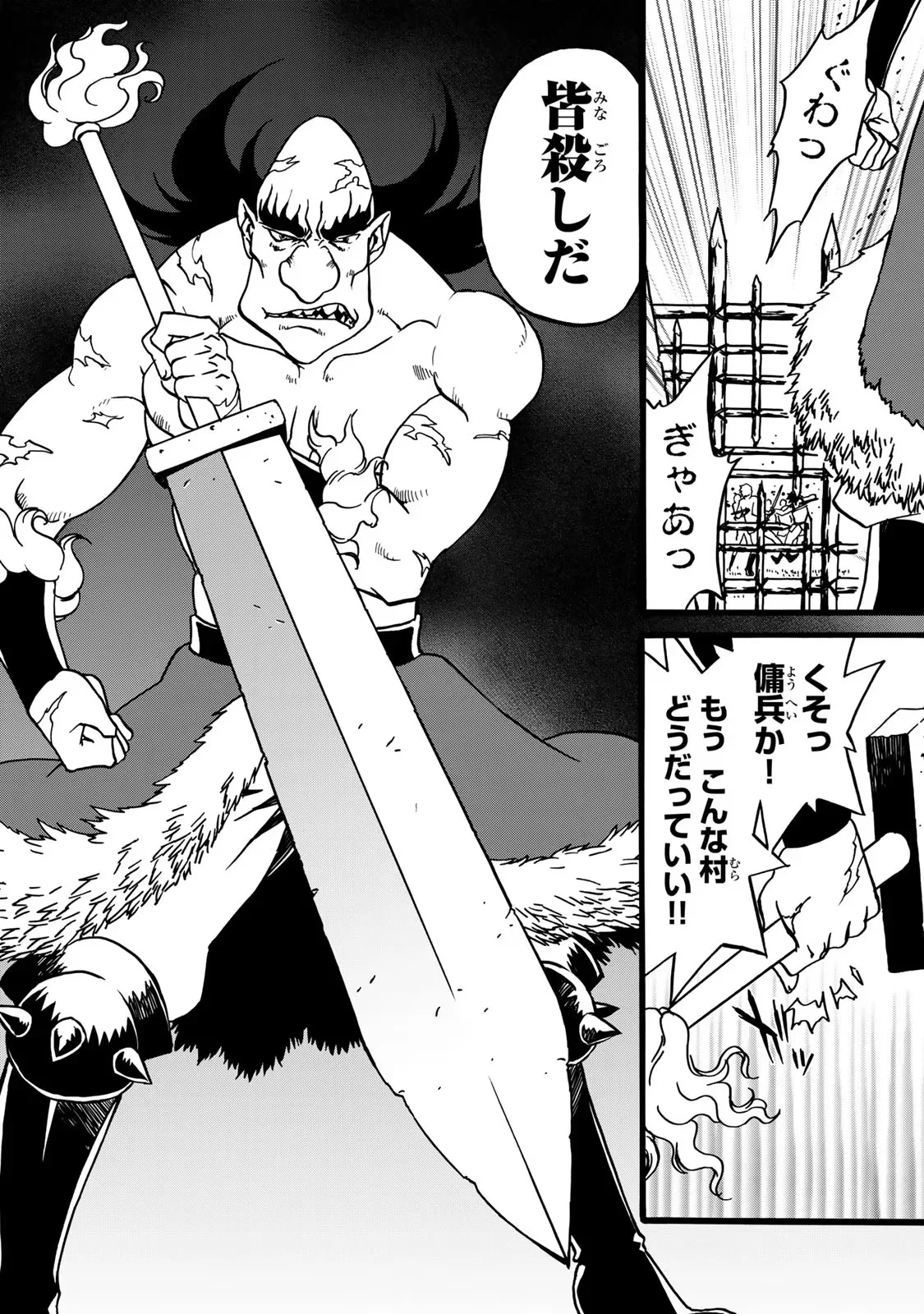 POTION-DANOMI DE IKINOBIMASU! ZOKU Chapter 2 page 56 - nihonkuni.com