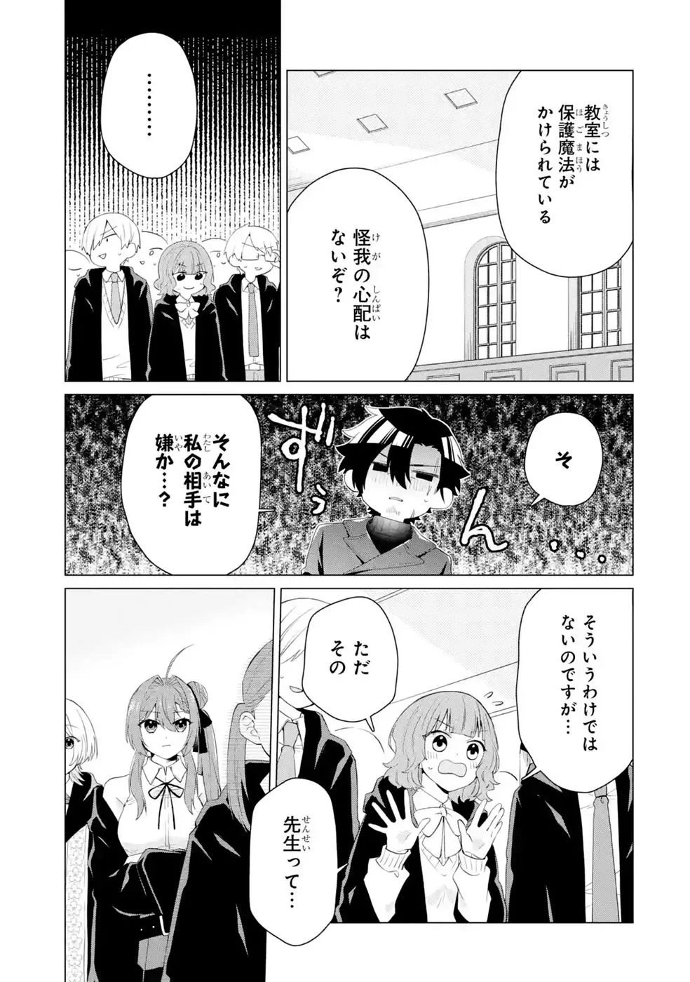 RAKUEN SHUGOSHA NO SAIKYOU TENSEI: DEKISOKONAI NO SHINWA NO GOLEM, GENSEI DE WA ZETTAI BOUGYO NO SAIKYOU JUUSHA NI NARU Chap 8 - Pic 11