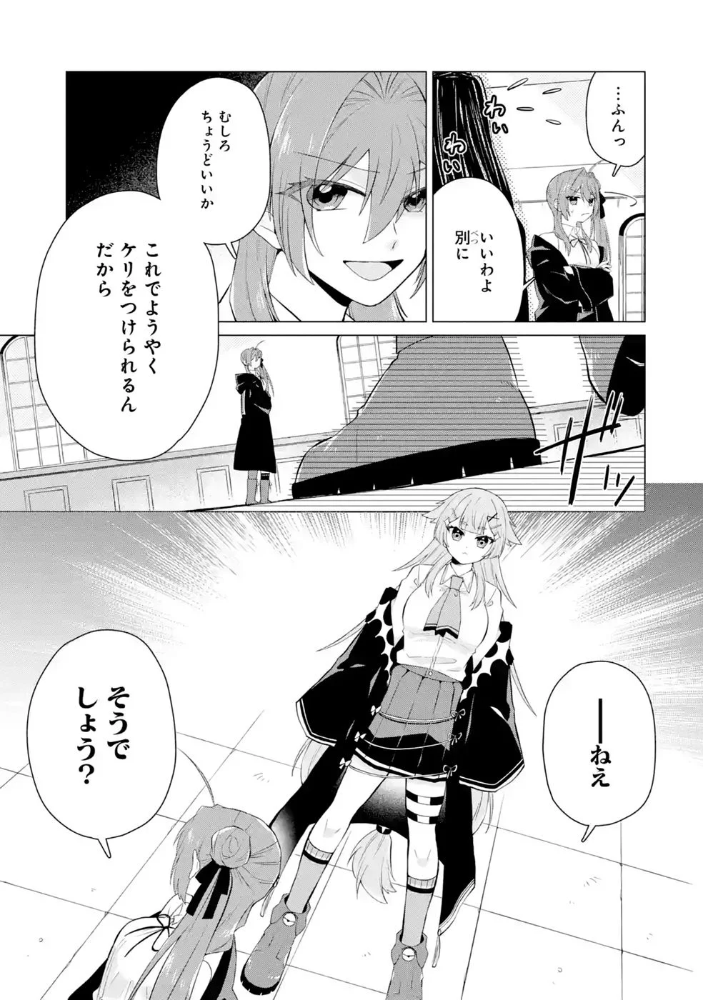 RAKUEN SHUGOSHA NO SAIKYOU TENSEI: DEKISOKONAI NO SHINWA NO GOLEM, GENSEI DE WA ZETTAI BOUGYO NO SAIKYOU JUUSHA NI NARU Chap 8 - Pic 27