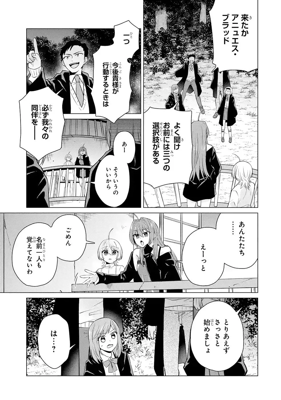 RAKUEN SHUGOSHA NO SAIKYOU TENSEI: DEKISOKONAI NO SHINWA NO GOLEM, GENSEI DE WA ZETTAI BOUGYO NO SAIKYOU JUUSHA NI NARU Chap 5 - Pic 33