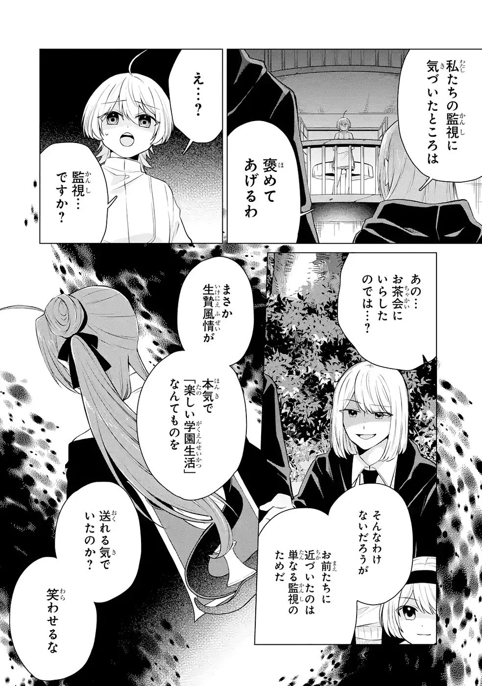 RAKUEN SHUGOSHA NO SAIKYOU TENSEI: DEKISOKONAI NO SHINWA NO GOLEM, GENSEI DE WA ZETTAI BOUGYO NO SAIKYOU JUUSHA NI NARU Chap 5 - Pic 30