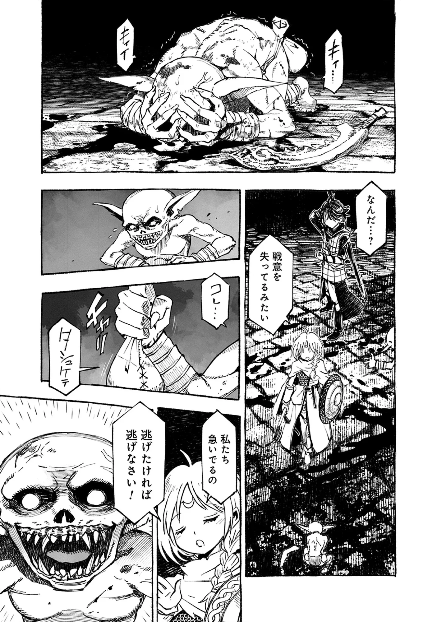 Wizardry Variants Daphne: The Nameless Final Adventure Chap 8.2 - Pic 3