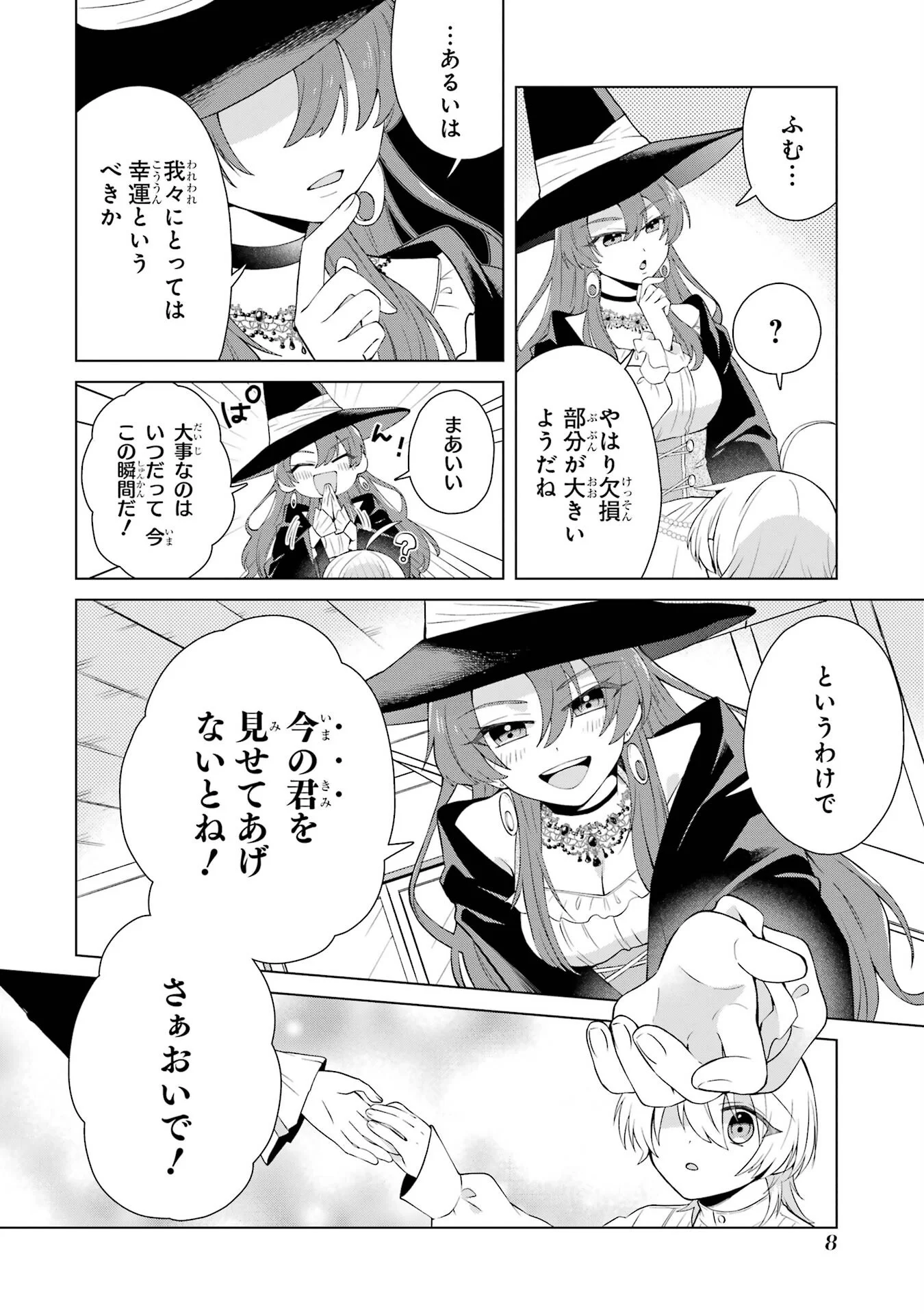 RAKUEN SHUGOSHA NO SAIKYOU TENSEI: DEKISOKONAI NO SHINWA NO GOLEM, GENSEI DE WA ZETTAI BOUGYO NO SAIKYOU JUUSHA NI NARU Chap 1 - Pic 6