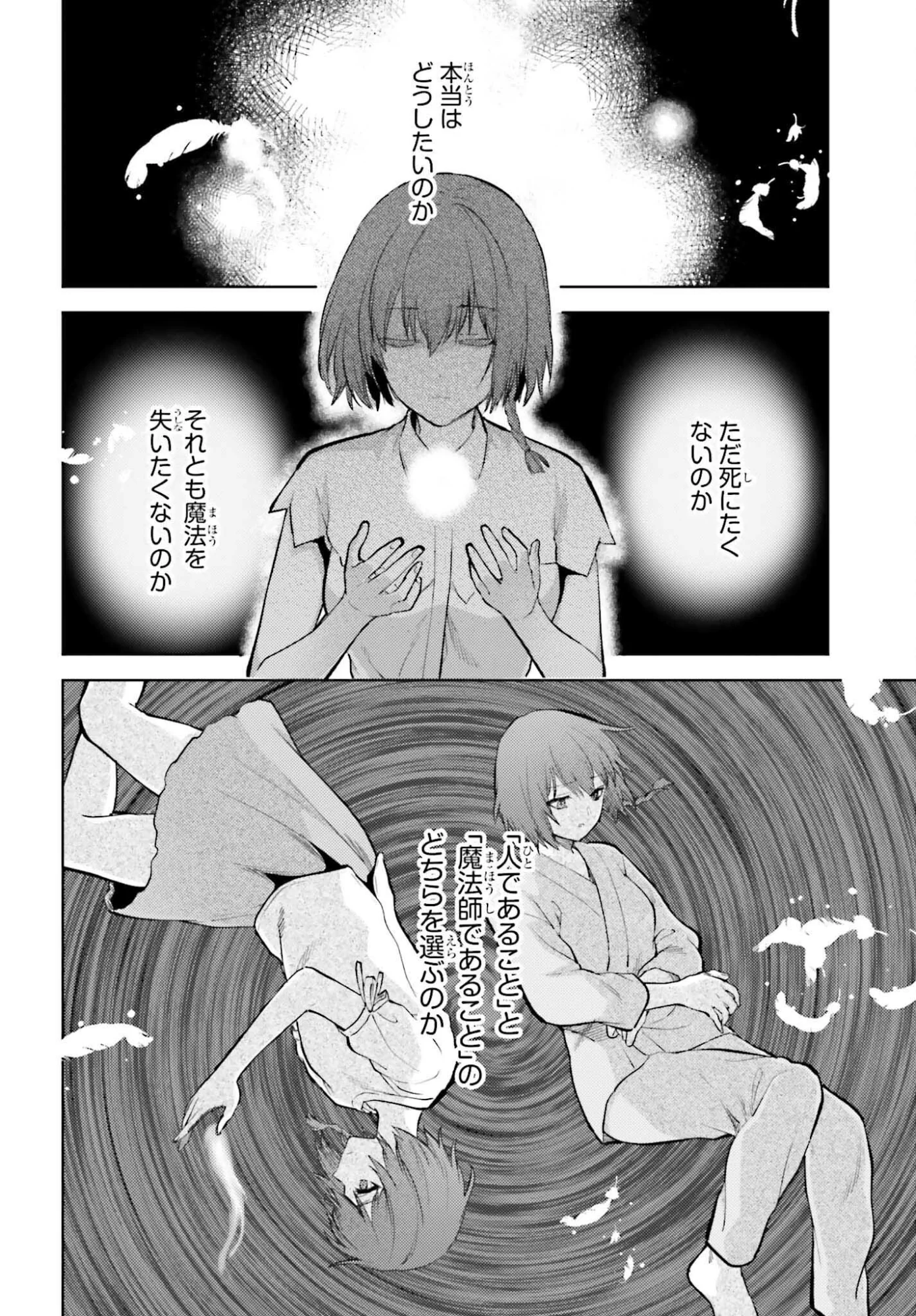 MAHOUKA KOUKOU NO RETTOUSEI TSUISEKI-HEN Chap 1 - Pic 20