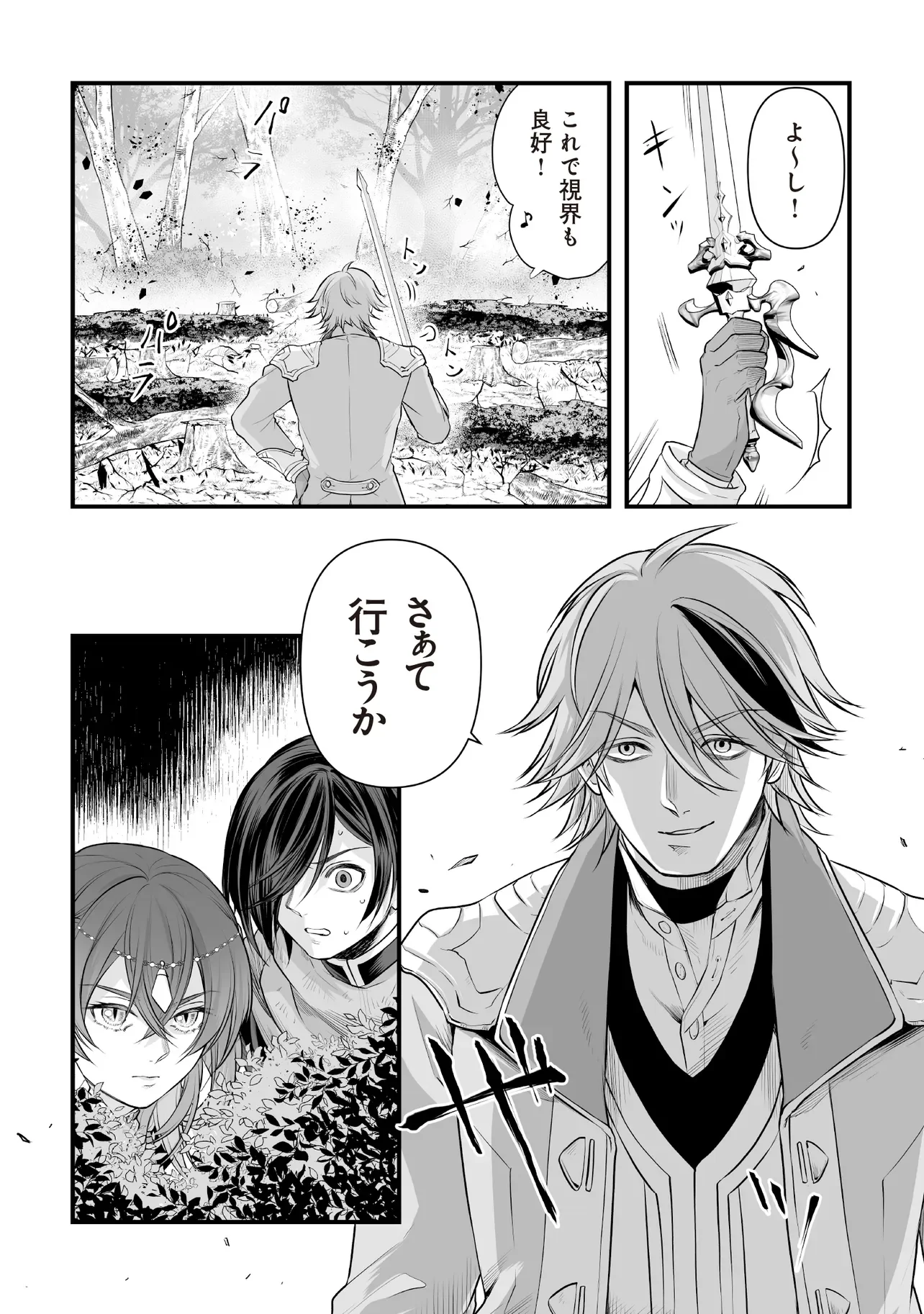 FUSHITARU ITANSHA TO WAZAWAI NO RYUUHIME Chap 4.2 - Pic 19
