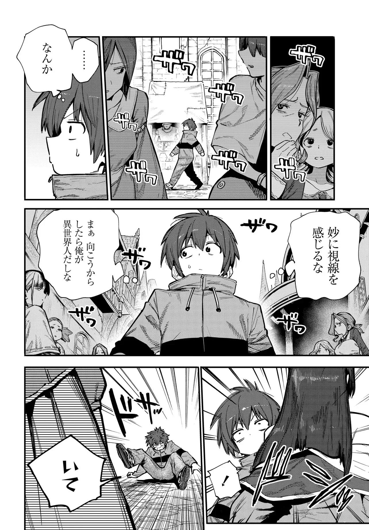 SAIJAKU TO YOBARETA KENTOUSHI NO GAME CHISHIKI MUSOU: JOSONDANPI SEKAI NO COLOSSEUM DE NARIAGARU Chapter 1 - Page 14