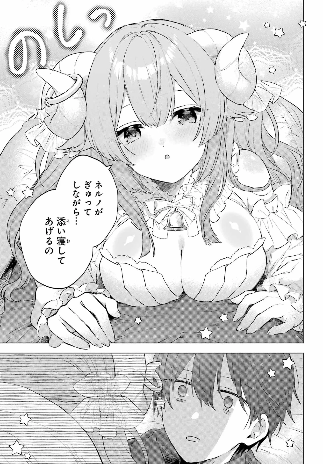 SUIMA-CHAN WA NEKASHITSUKETAI Chapter 1 page 20 - nihonkuni.com