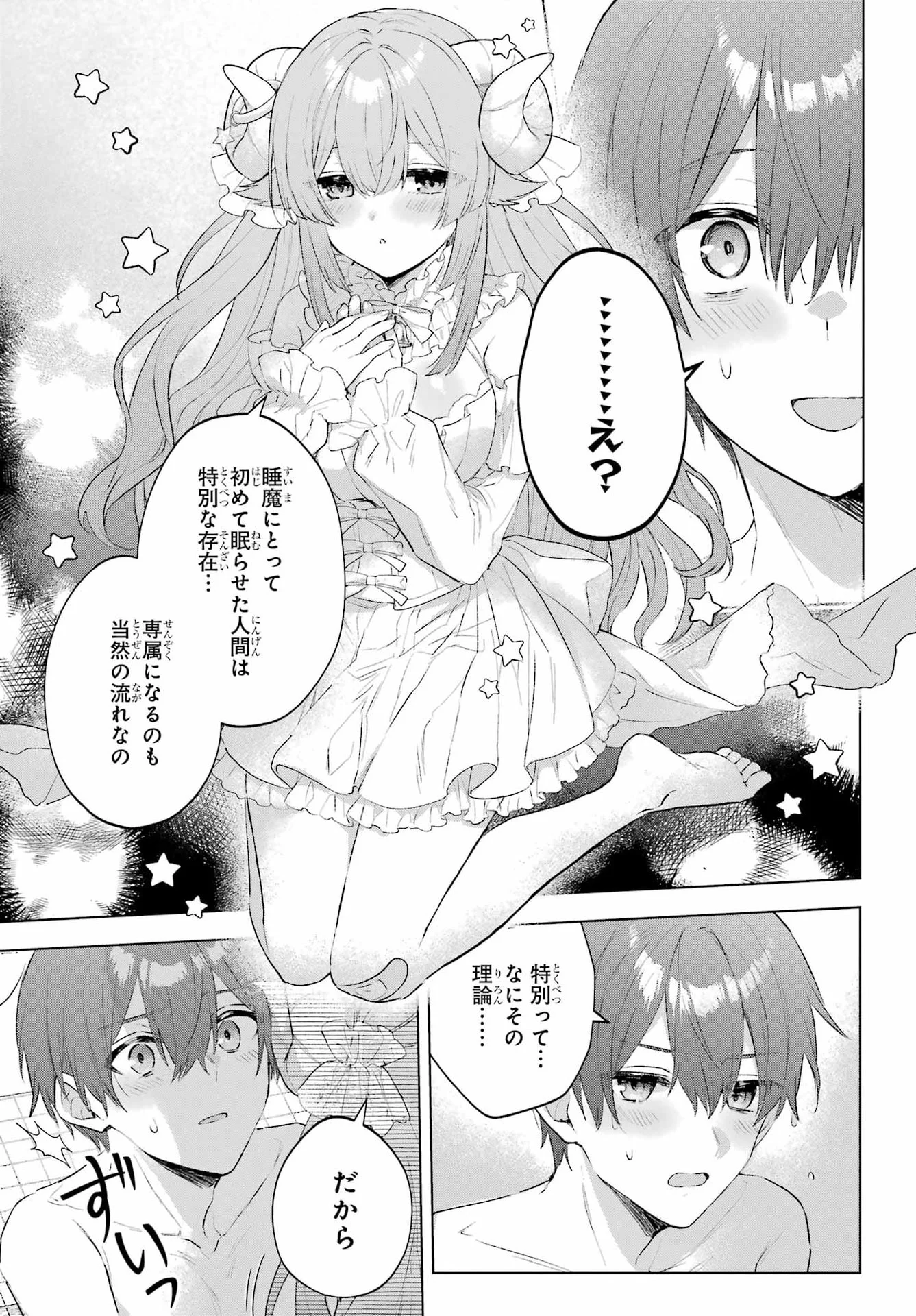 SUIMA-CHAN WA NEKASHITSUKETAI Chapter 1 page 54 - nihonkuni.com