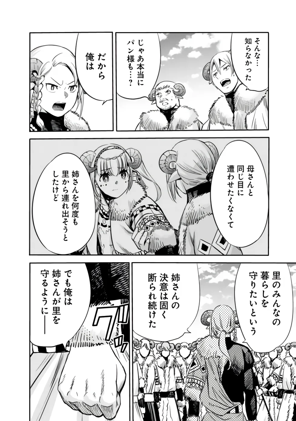 URAGIRARETA S RANK BOUKENSHA NO ORE WA, AISURU DOREI NO KANOJORA TO TOMONI DOREI DAKE NO HAREM GUILD O TSUKURU (MANGA) - RAW Chap 142 - Pic 14
