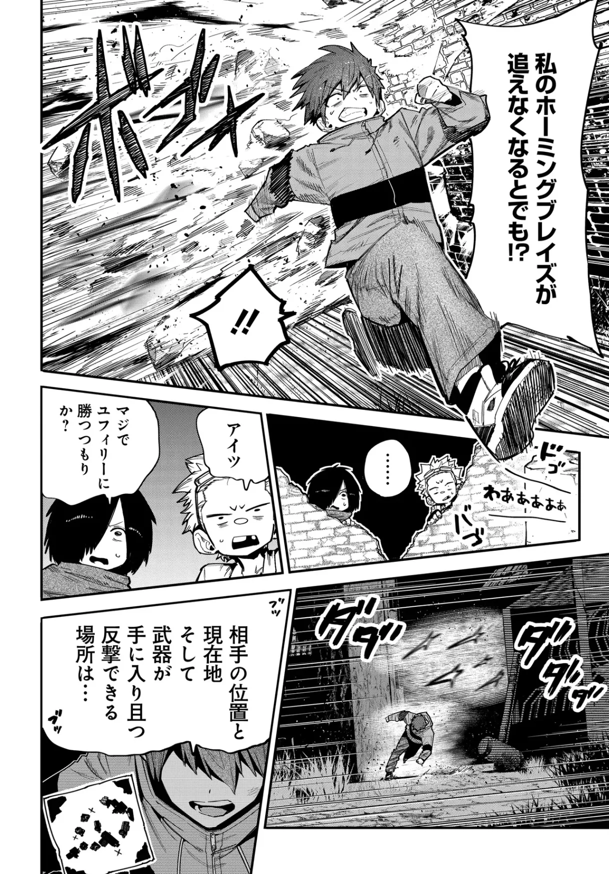 SAIJAKU TO YOBARETA KENTOUSHI NO GAME CHISHIKI MUSOU: JOSONDANPI SEKAI NO COLOSSEUM DE NARIAGARU Chapter 1 - Page 48