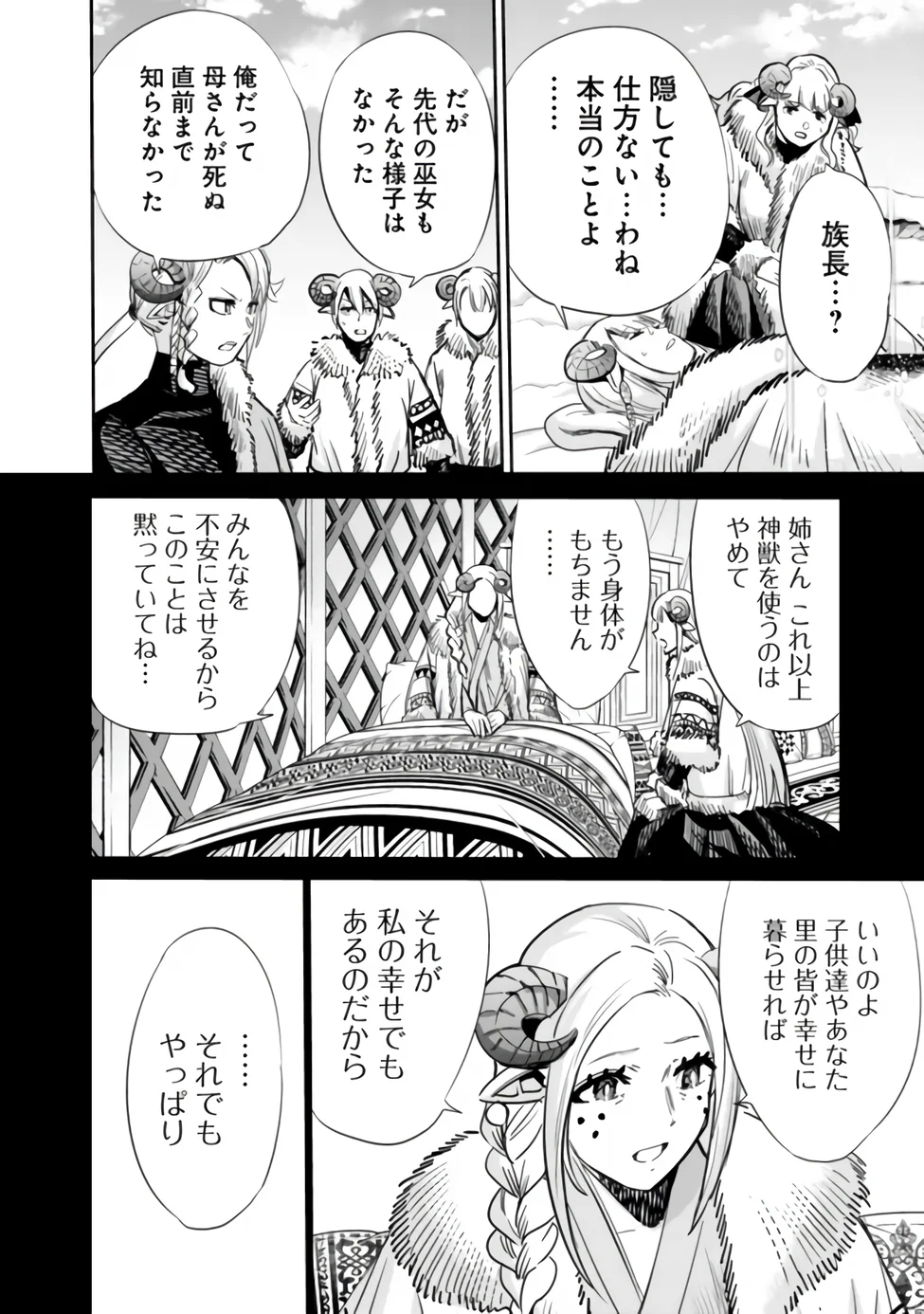 URAGIRARETA S RANK BOUKENSHA NO ORE WA, AISURU DOREI NO KANOJORA TO TOMONI DOREI DAKE NO HAREM GUILD O TSUKURU (MANGA) - RAW Chap 142 - Pic 12